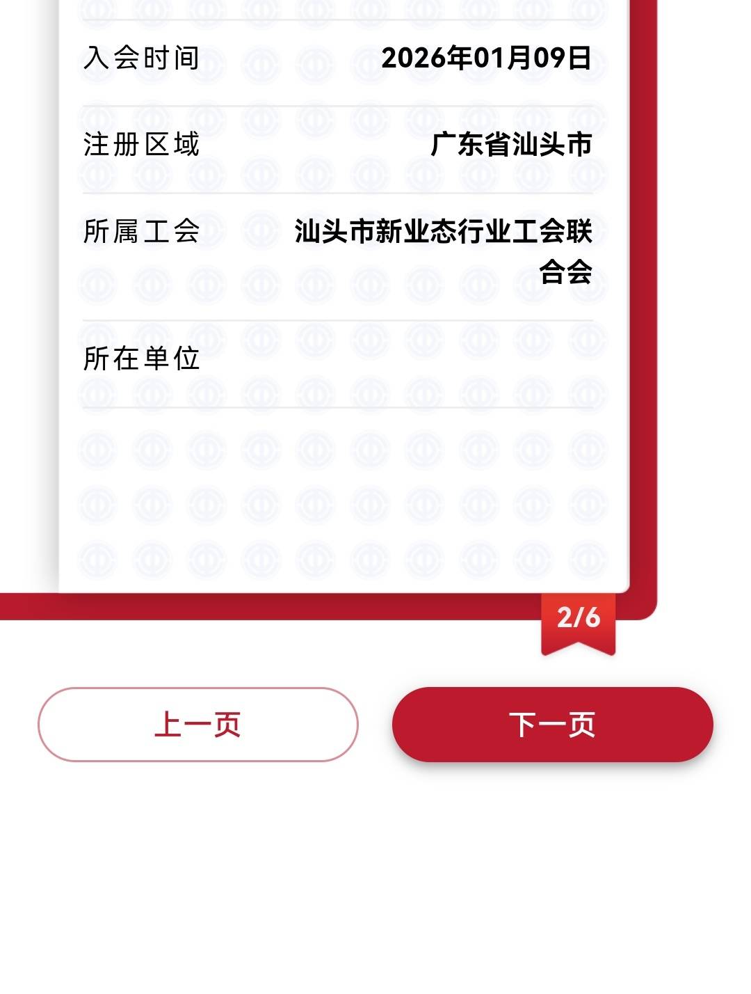 职工之家丝滑到手，本来我登上去是在江苏的工会，22年入的，我给广东那边工会负责人打95 / 作者:真是个大西瓜 / 