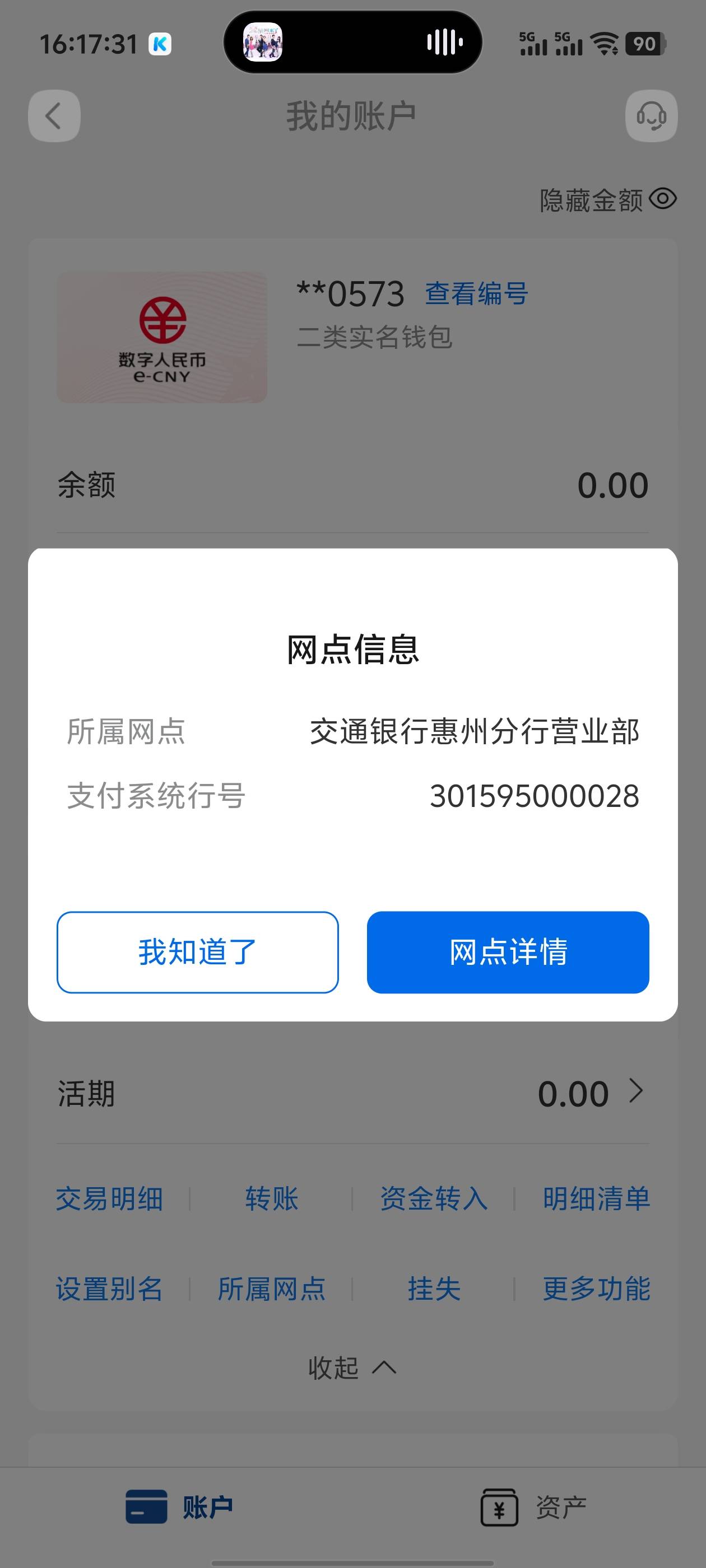七龙珠废了，重开一张卡也不行


33 / 作者:卡农咚咚 / 