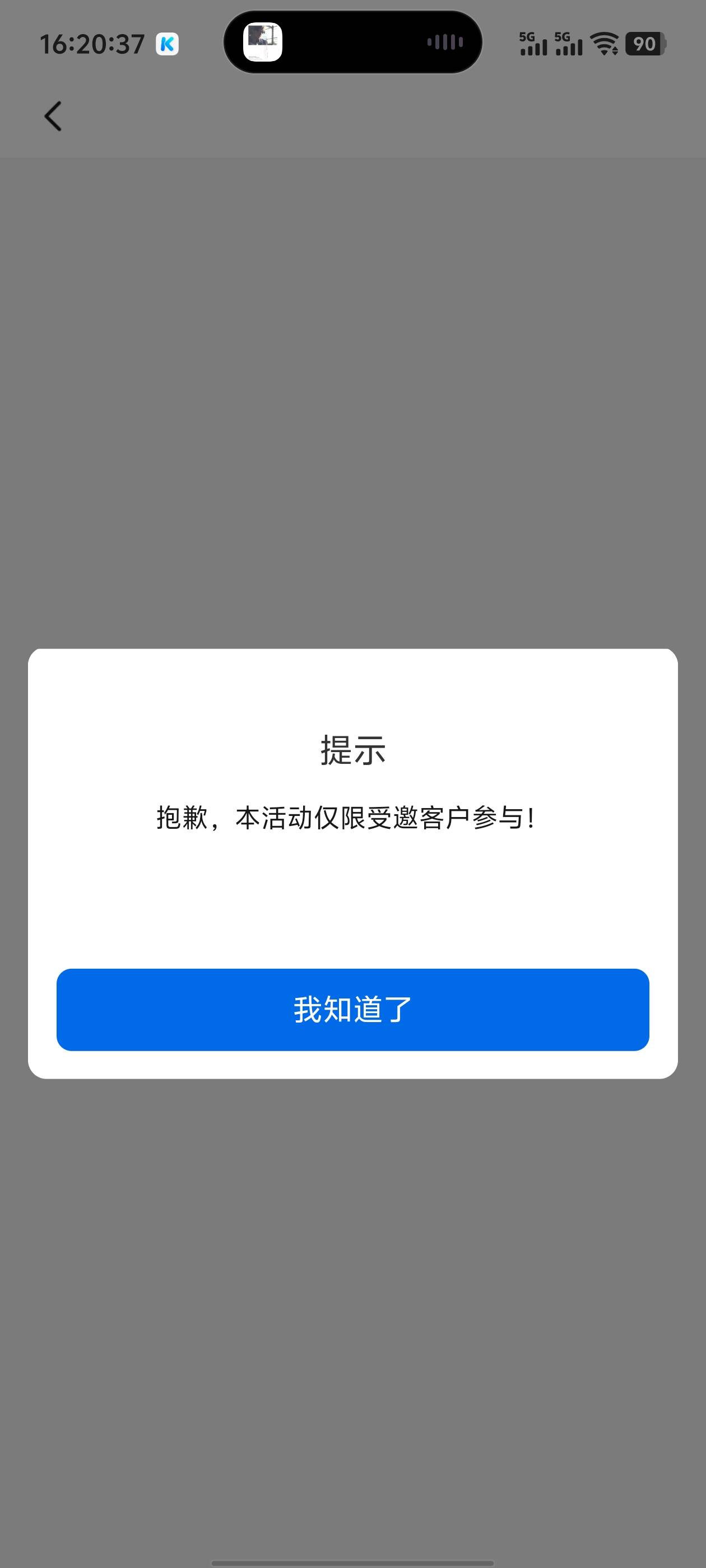 七龙珠废了，重开一张卡也不行


49 / 作者:卡农咚咚 / 