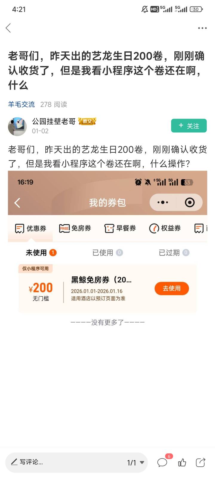 不知道他俩谁说的是真的，要是鱼上这个说的是真的，那这个人真把老哥们当小可爱骗


20 / 作者:都没给你 / 
