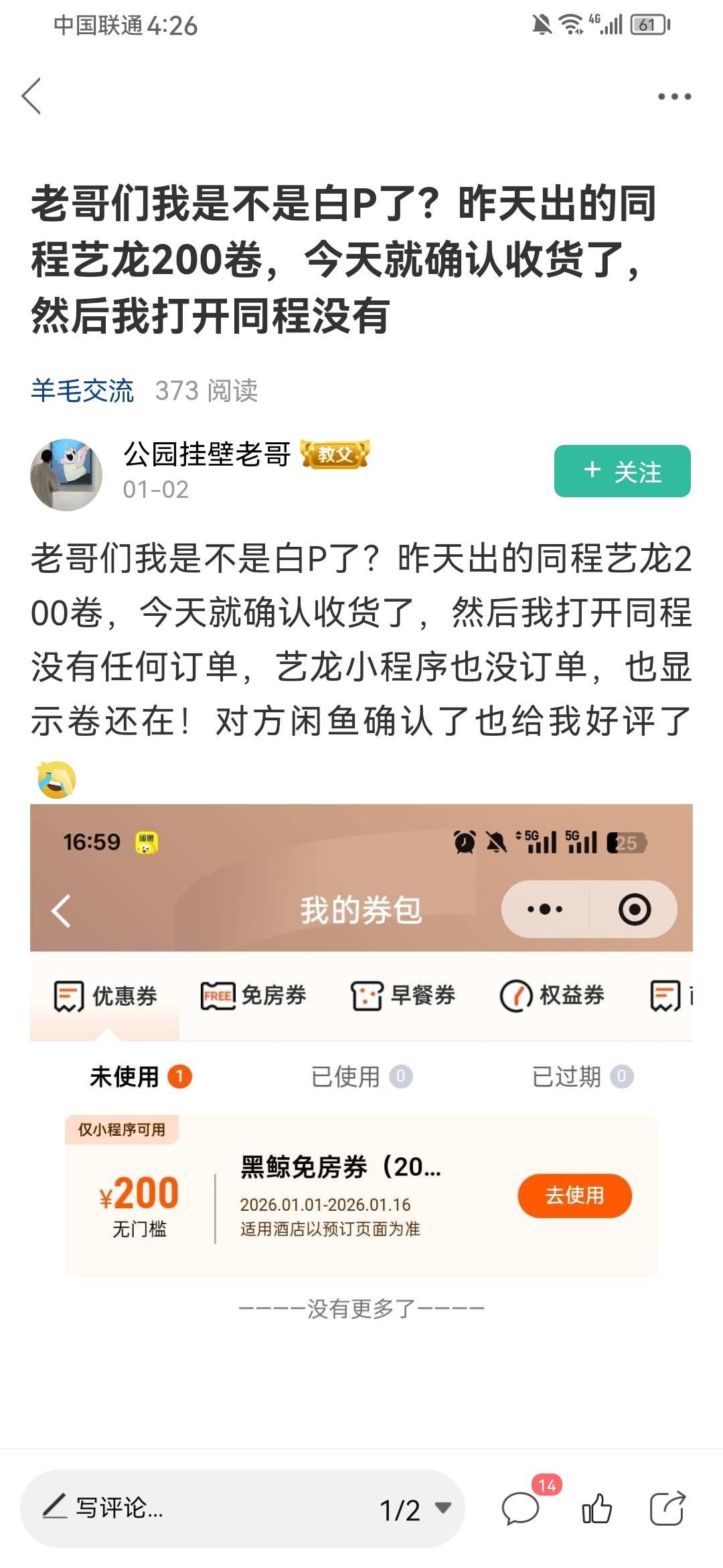 不知道有多少人被他利用，真的去冲人家了？被这cs玩意当枪使？

68 / 作者:男人回头不迟 / 