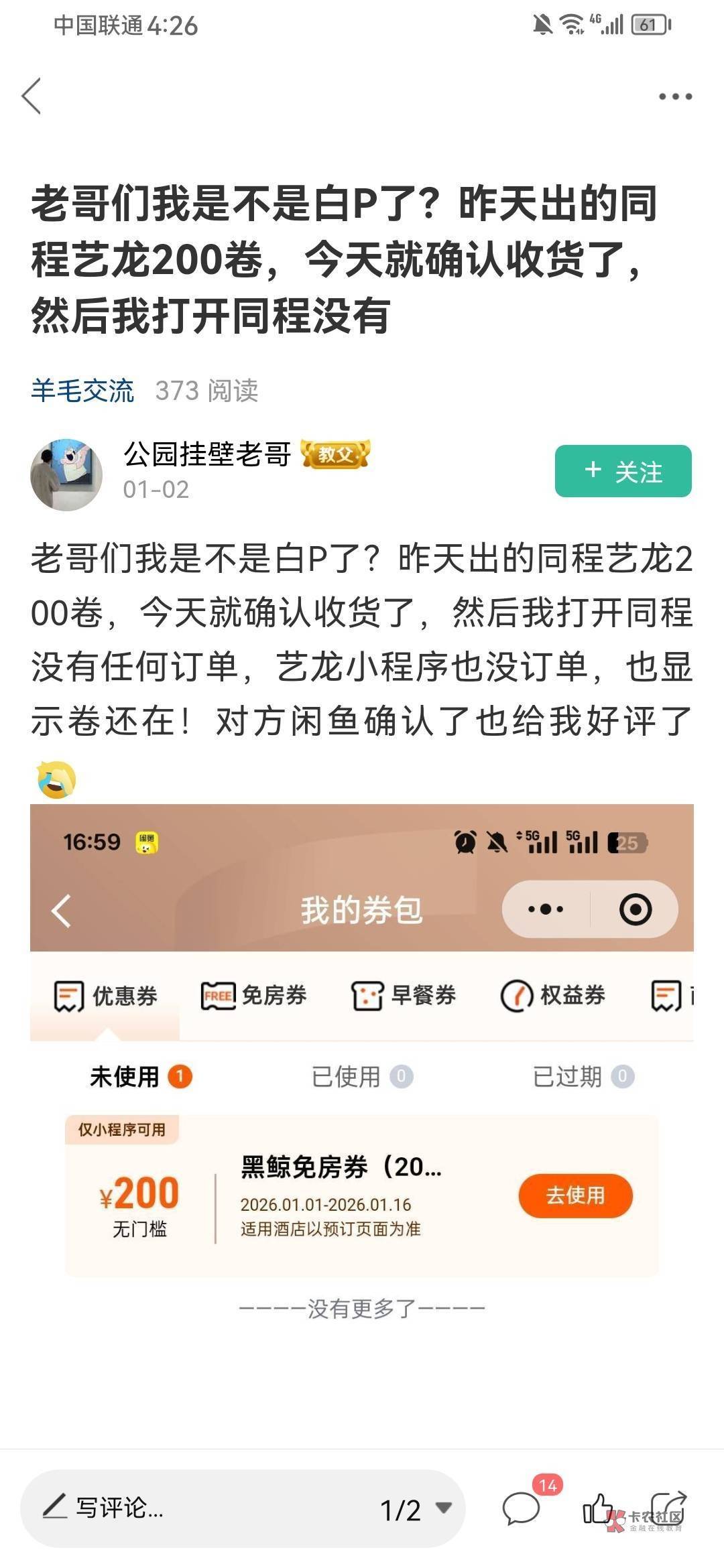 有多少人被这个挂壁老哥给骗的冲别人去了

91 / 作者:nncncn / 