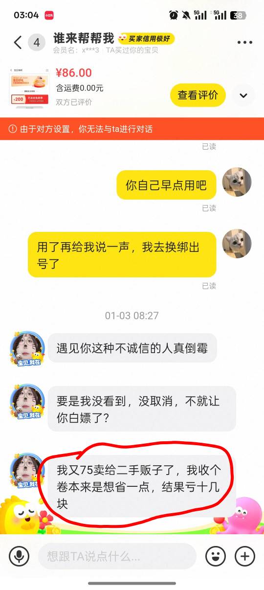 我来说一下前因后果，如果乱说一句话我s一户口，我把卷出给这个人，她是直接登号，然1 / 作者:公园挂壁老哥 / 