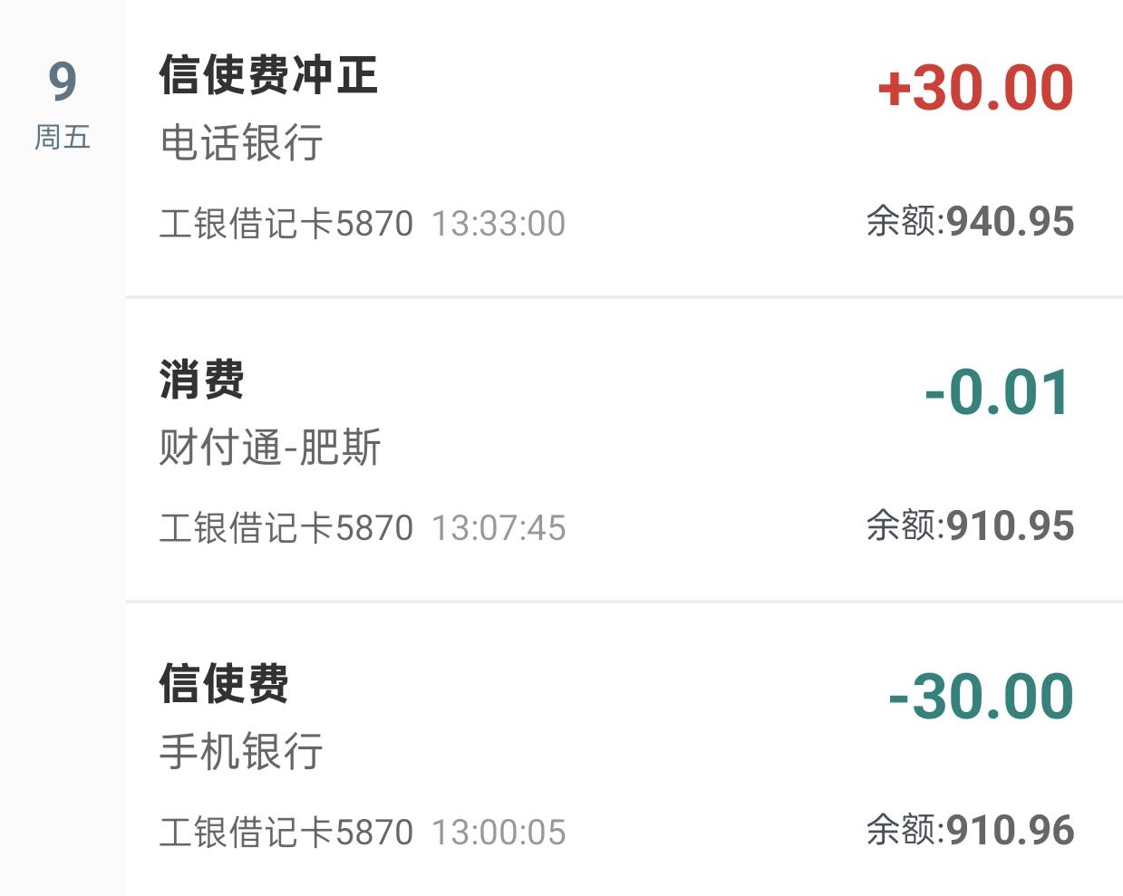 打了两个工行信使都不退，算了
73 / 作者:我就一小丑 / 