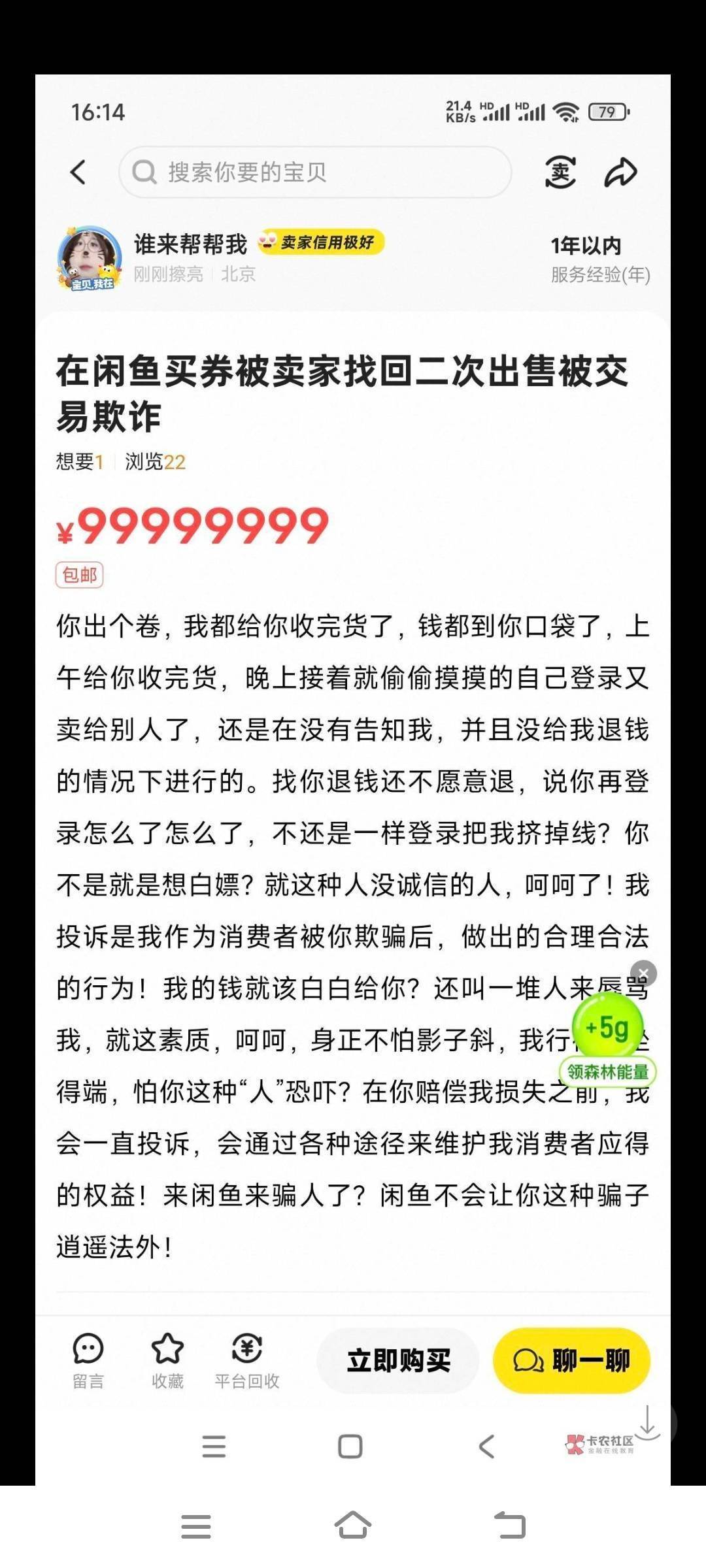 老哥们，我命令你们，刚才骂人的都去给人家道歉

8 / 作者:泾县美食节 / 