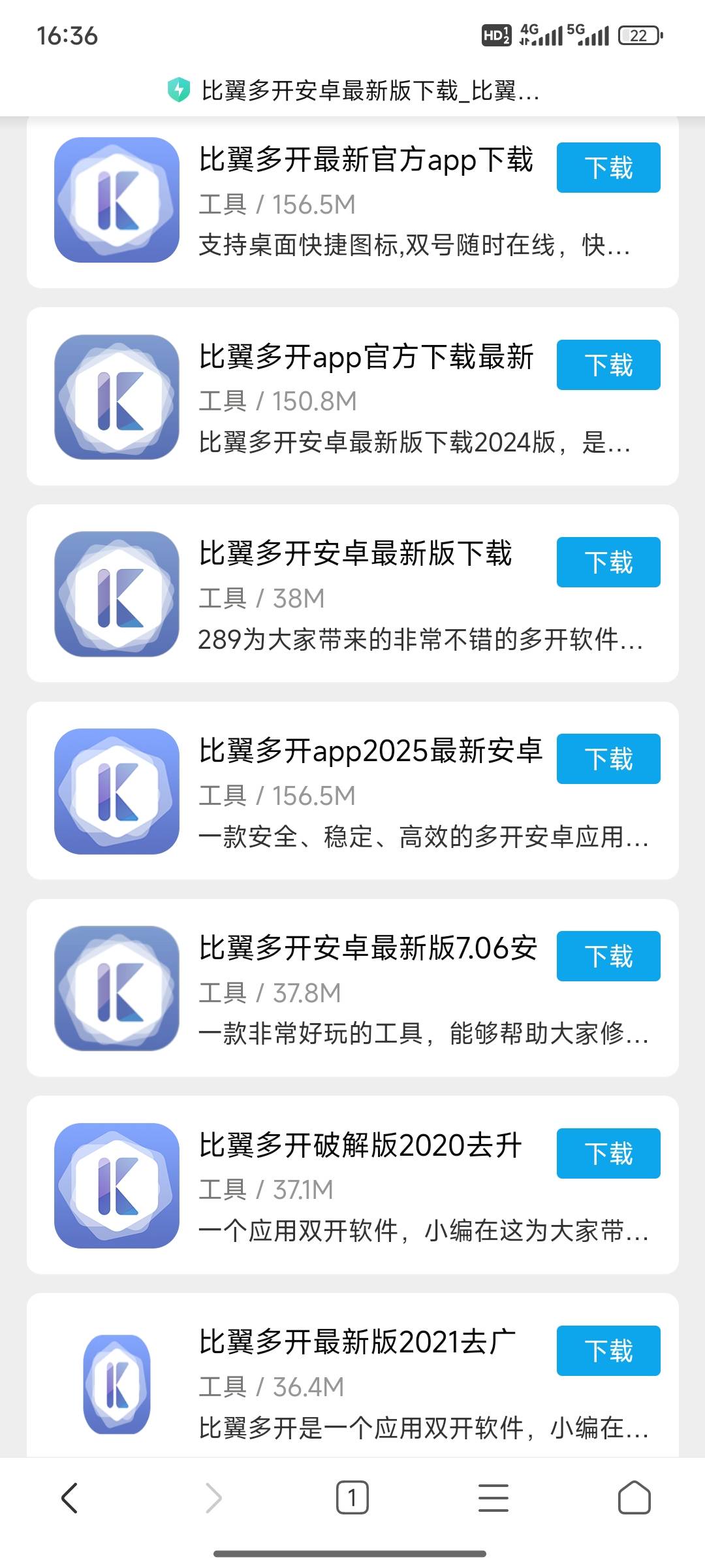 老哥，你们用比翼是那个呀？

37 / 作者:小小鸟@ / 