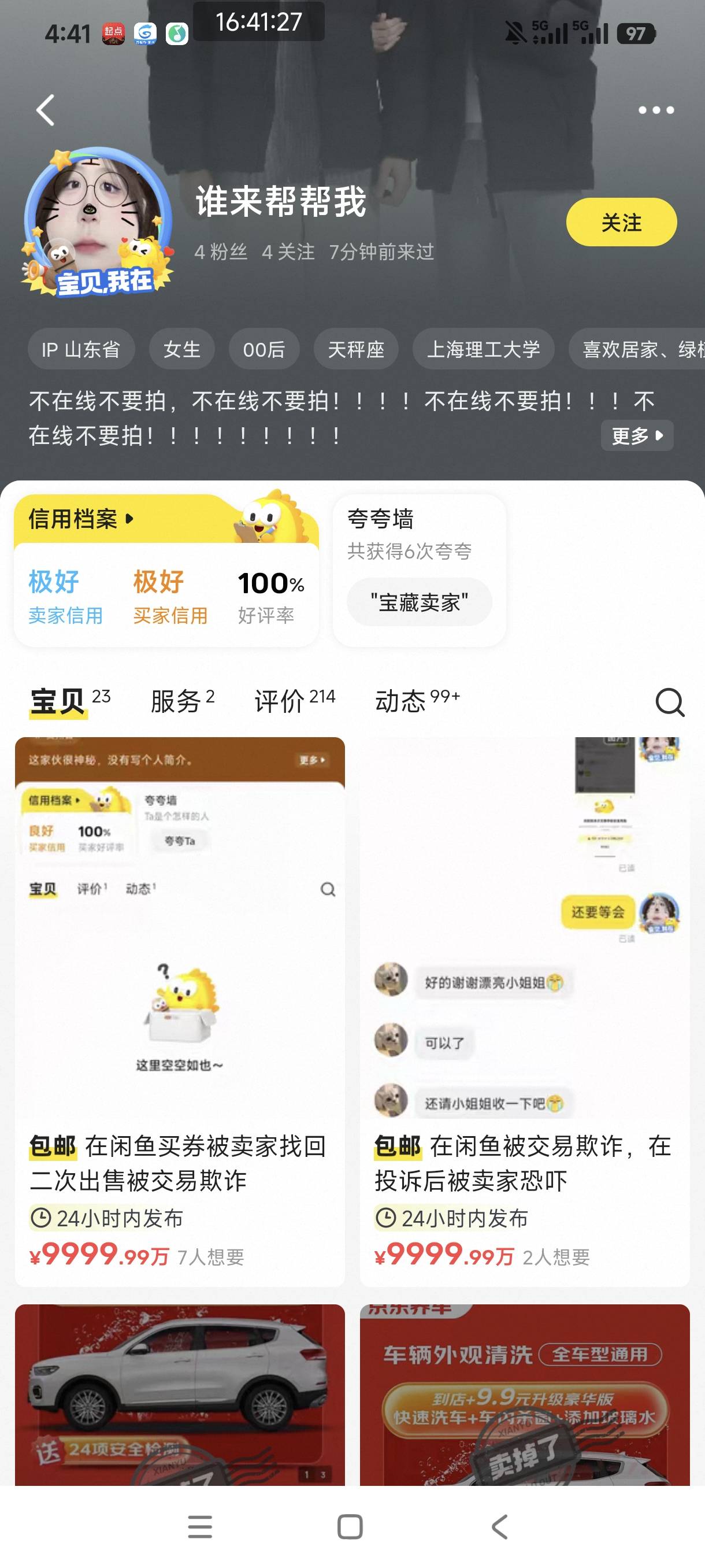给我笑死了，这个小j姐的名字也挺搞笑的，:谁来帮帮我  真被你们这些挂b老哥给欺负了38 / 作者:是依笑呀 / 