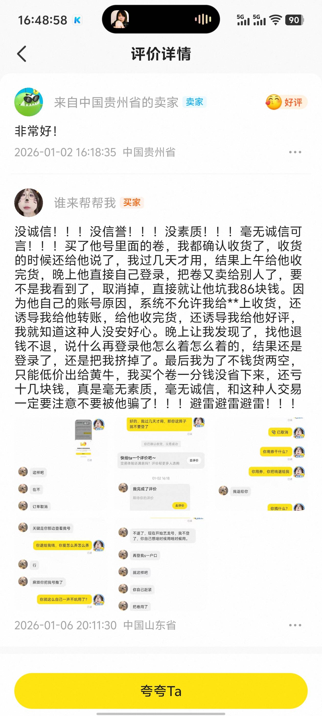 6...

3 / 作者:卡农咚咚 / 