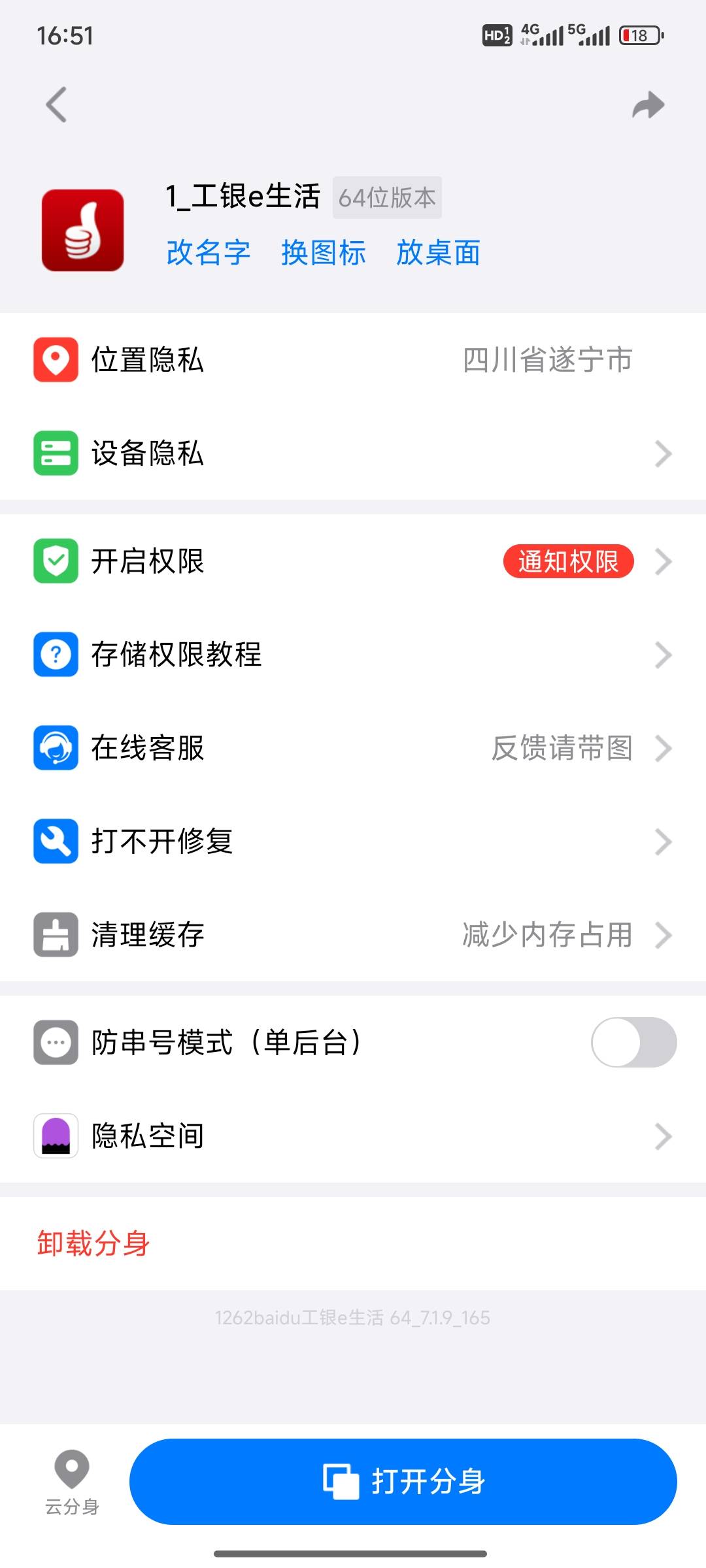 悟空分身也能飞大妈，而且永久免费，才领，

30 / 作者:小小鸟@ / 