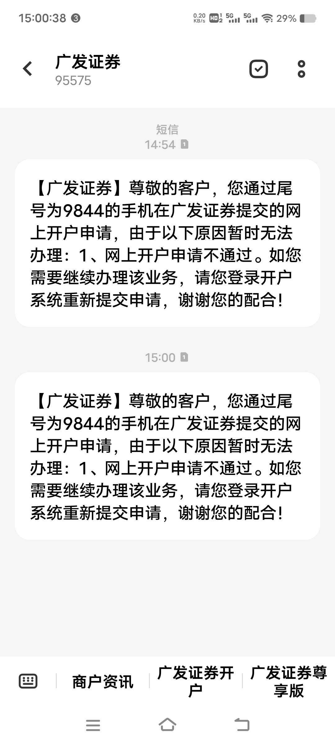 广发证券这是不让网上开户吗

21 / 作者:扛不住了老哥们 / 