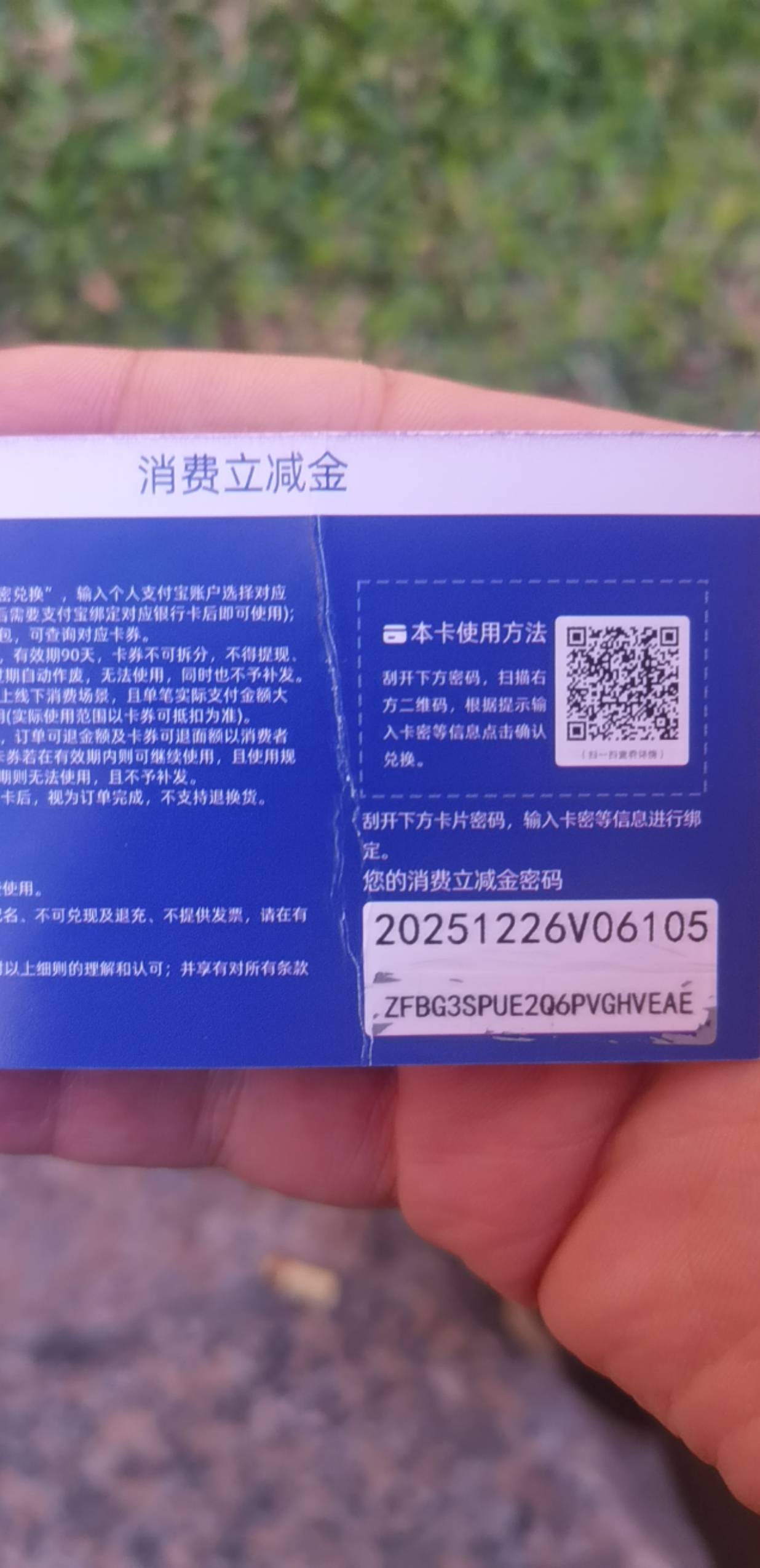 立减金到账了老哥们，这个卡密这么长输入怎么显示错误啊，是不是假的，被坑了

70 / 作者:懂哥 / 