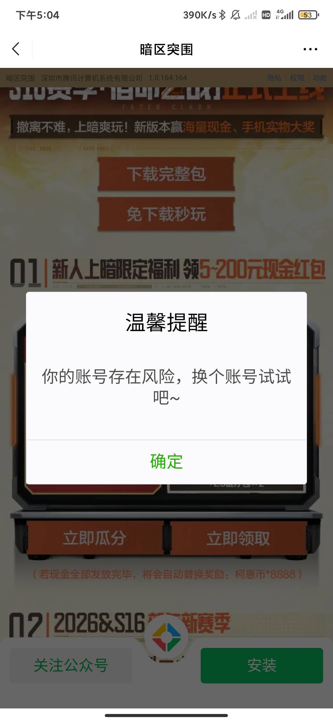 打了半天来个这，这种有办法恢复吗

78 / 作者:云边有个萧楚楠 / 