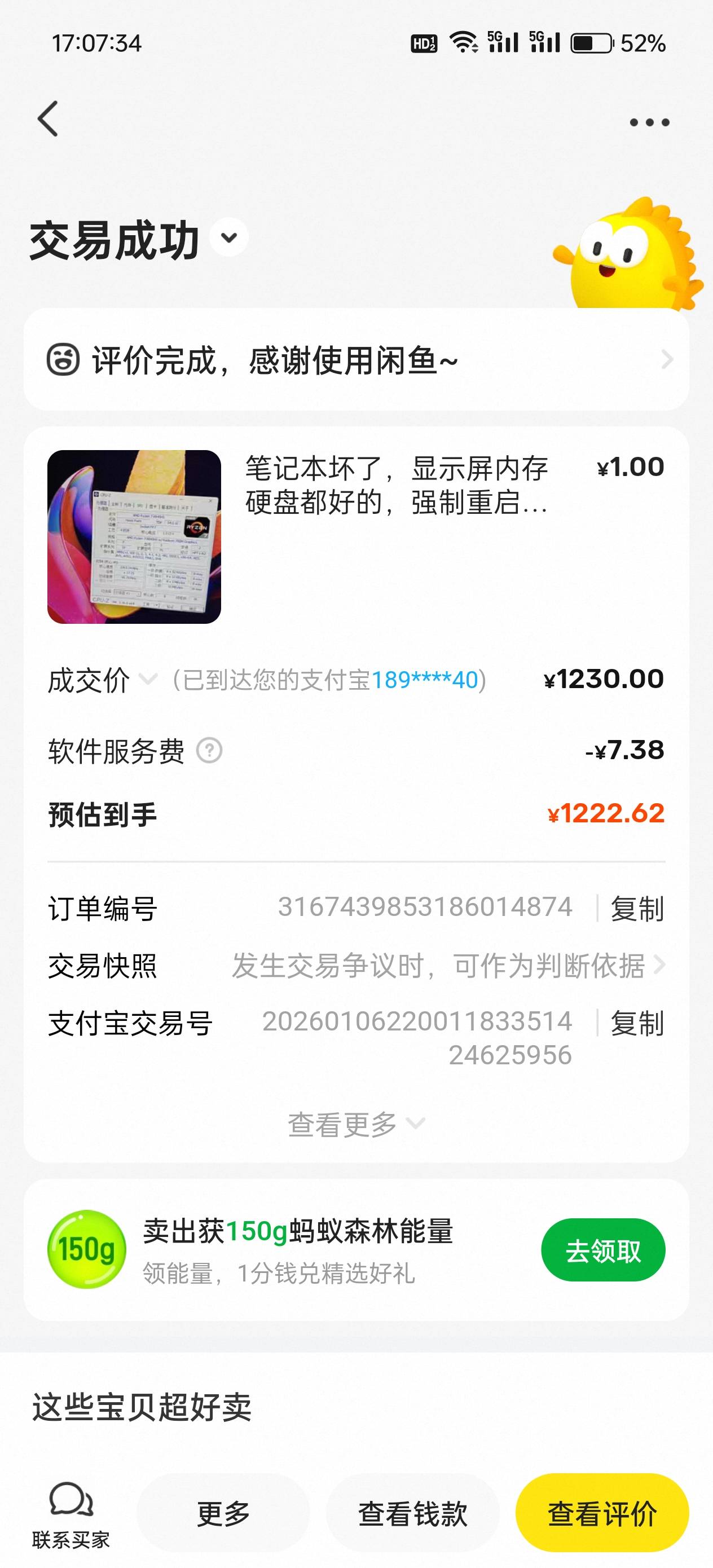 着急的便宜卖了上分，本来寄到深圳厂家花200修好能卖2k多

95 / 作者:平安福气 / 