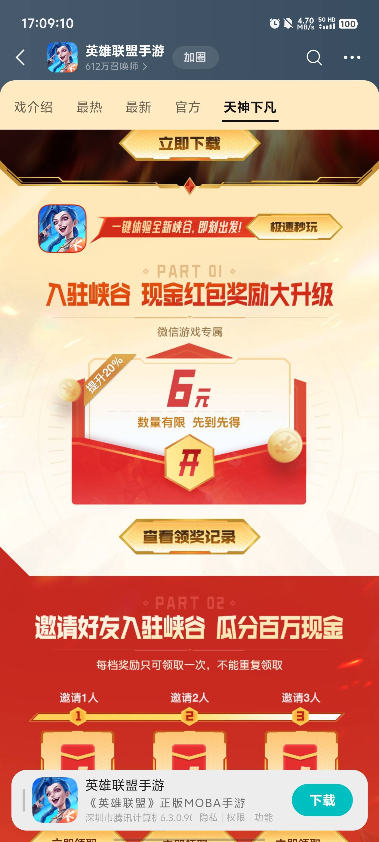 英雄联盟手游还有包吗

47 / 作者:元小号 / 