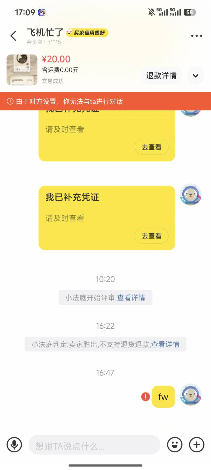 我是第一个制裁这个飞机忙了的吧


31 / 作者:梦想当村长 / 