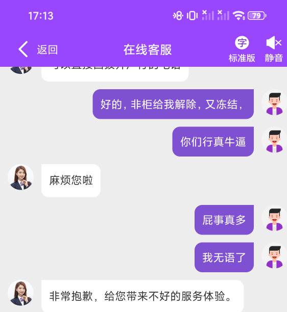 光大咋事那么多，非柜投诉解除了。又给我冻结着卡，我就无语了。。。

84 / 作者:白白爱白羊う / 