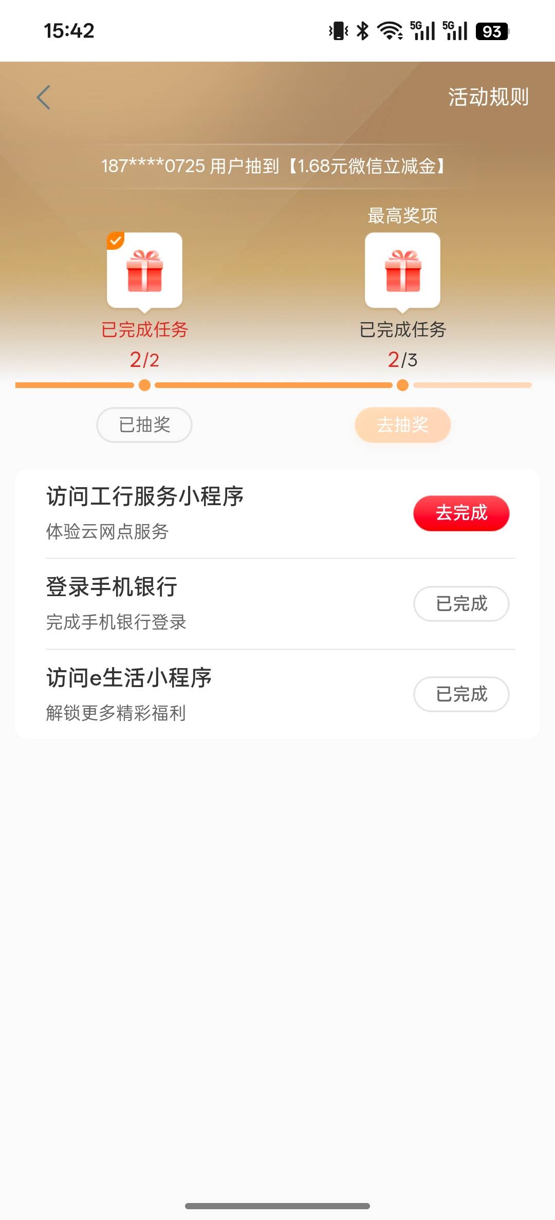 新疆工行周五第一个老哥们你们怎么完成的?

68 / 作者:皆为野孩子 / 