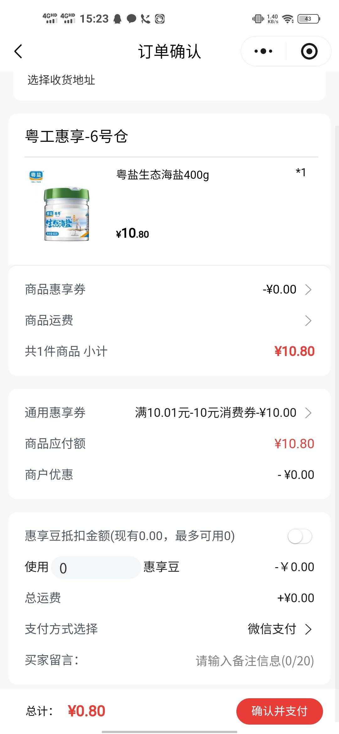 老哥们发财 粤工惠可以买一包盐。这种商城不发50的劵，买毛的东西啊。


51 / 作者:辰辰公子 / 
