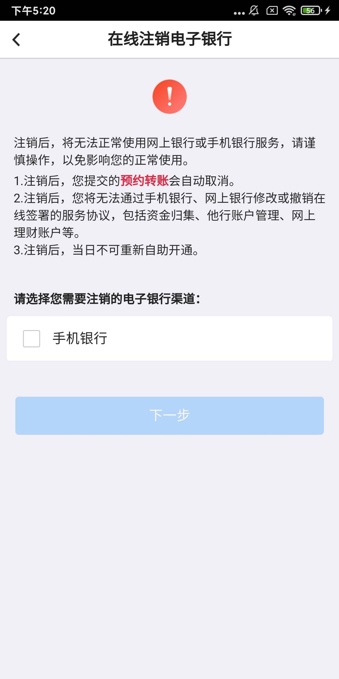 我这是不是还被锁着

49 / 作者:重中之重学习的 / 