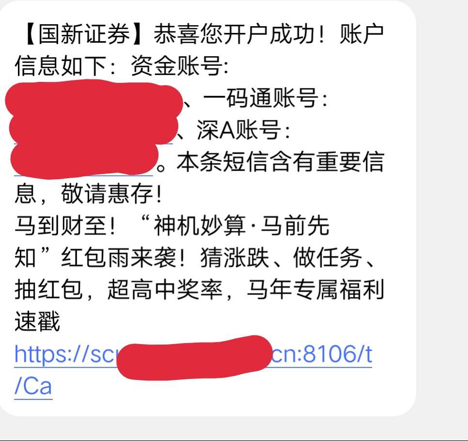 国新证券开户教程，个人自测。长时间不出资金号的再扫码进度条回到加挂页面的，第一把100 / 作者:白云歌white / 