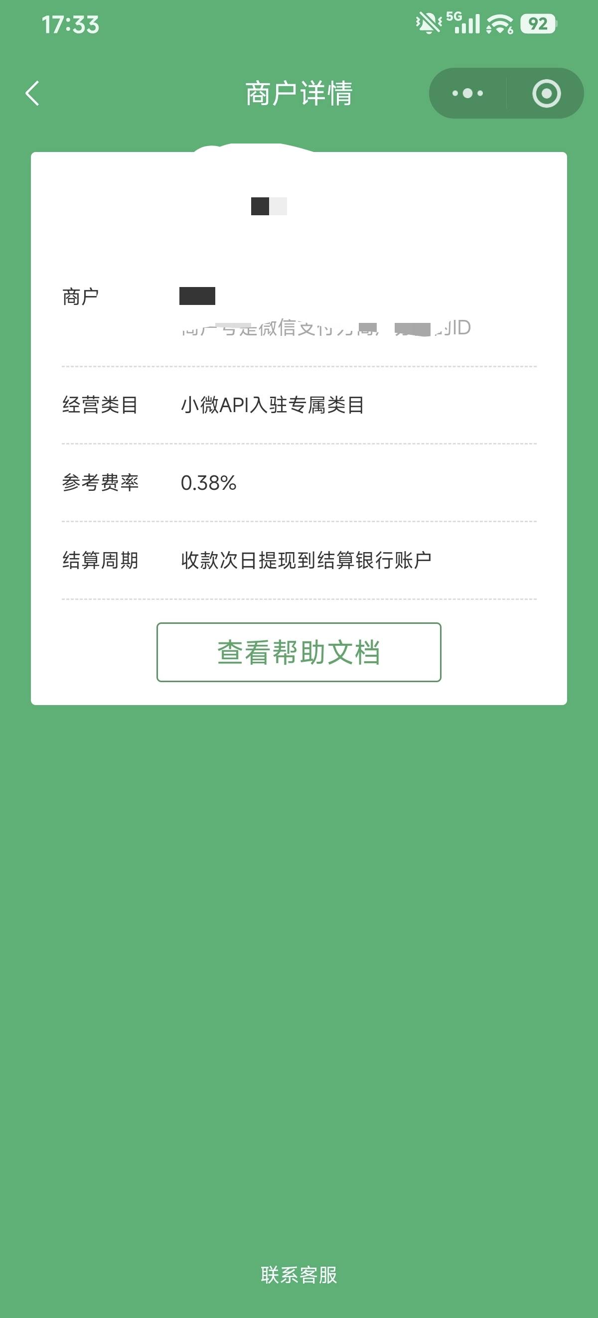 我的经营码真t不了大额的吧，你们为啥是0.1，我是0.38


35 / 作者:明明就嘻嘻 / 