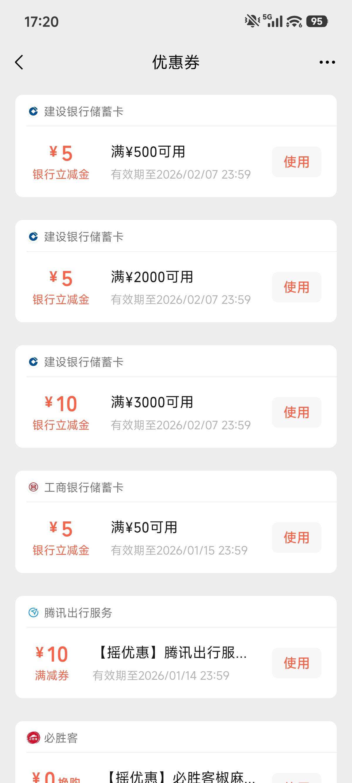 我的经营码真t不了大额的吧，你们为啥是0.1，我是0.38


91 / 作者:明明就嘻嘻 / 