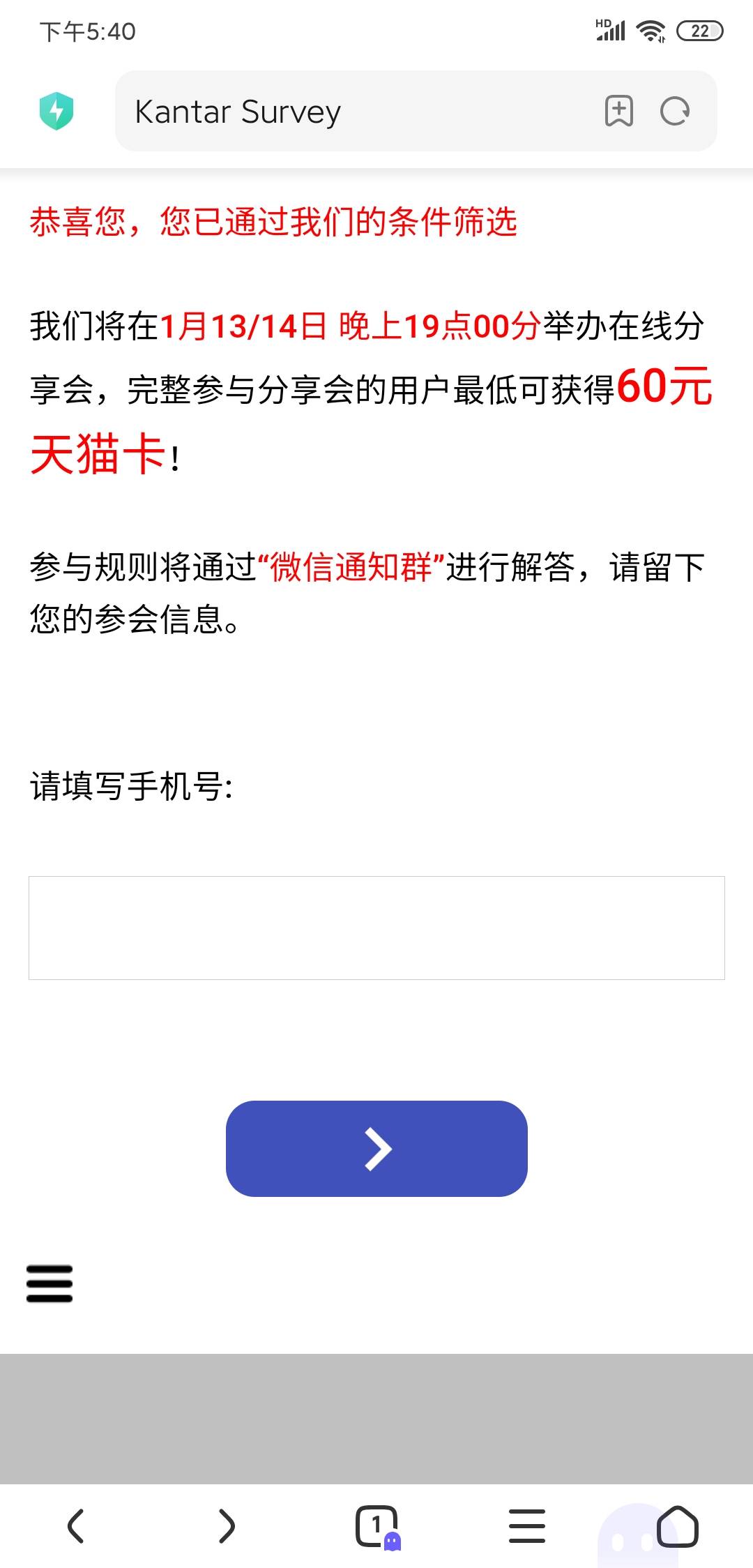 老哥们凯度收到短信，凯度分享会有时间限制没，上次参加是上个月

17 / 作者:沃德基尔邦硬 / 