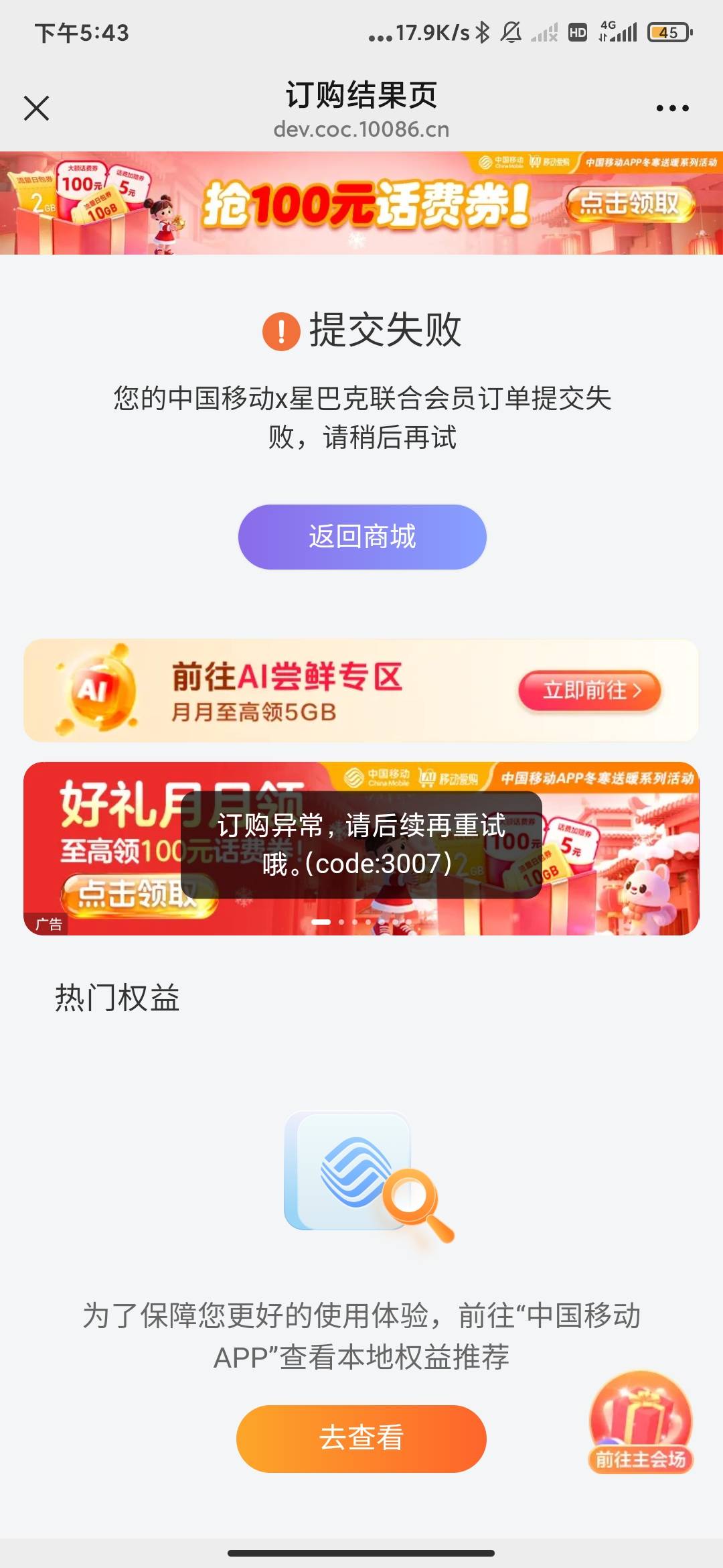 广东移动还有什么办法可以T话费老哥们，小福券已经用了，还有一百多想给都T出来

22 / 作者:云边有个萧楚楠 / 