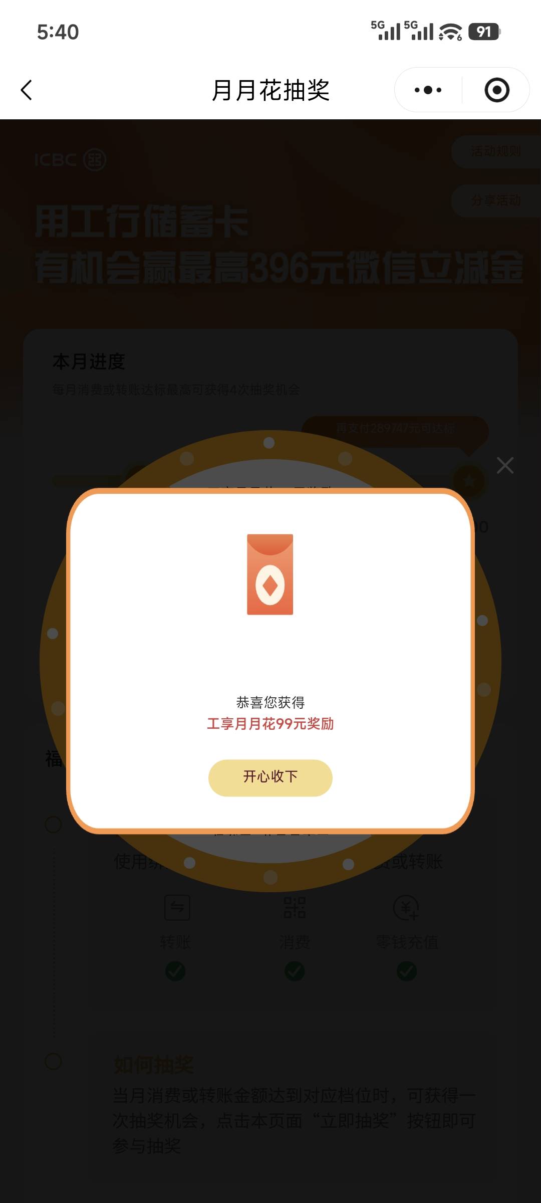 微信都刷废了，现在都转账不了，提示风险

12 / 作者:Z。先生 / 