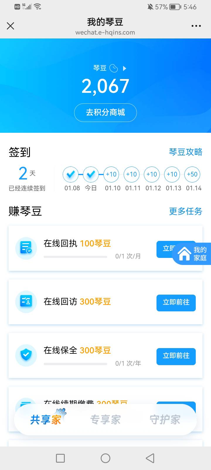 横琴差60豆才能兑换肯德基啊，老哥们有什么办法赚豆啊

40 / 作者:mr喝喝 / 