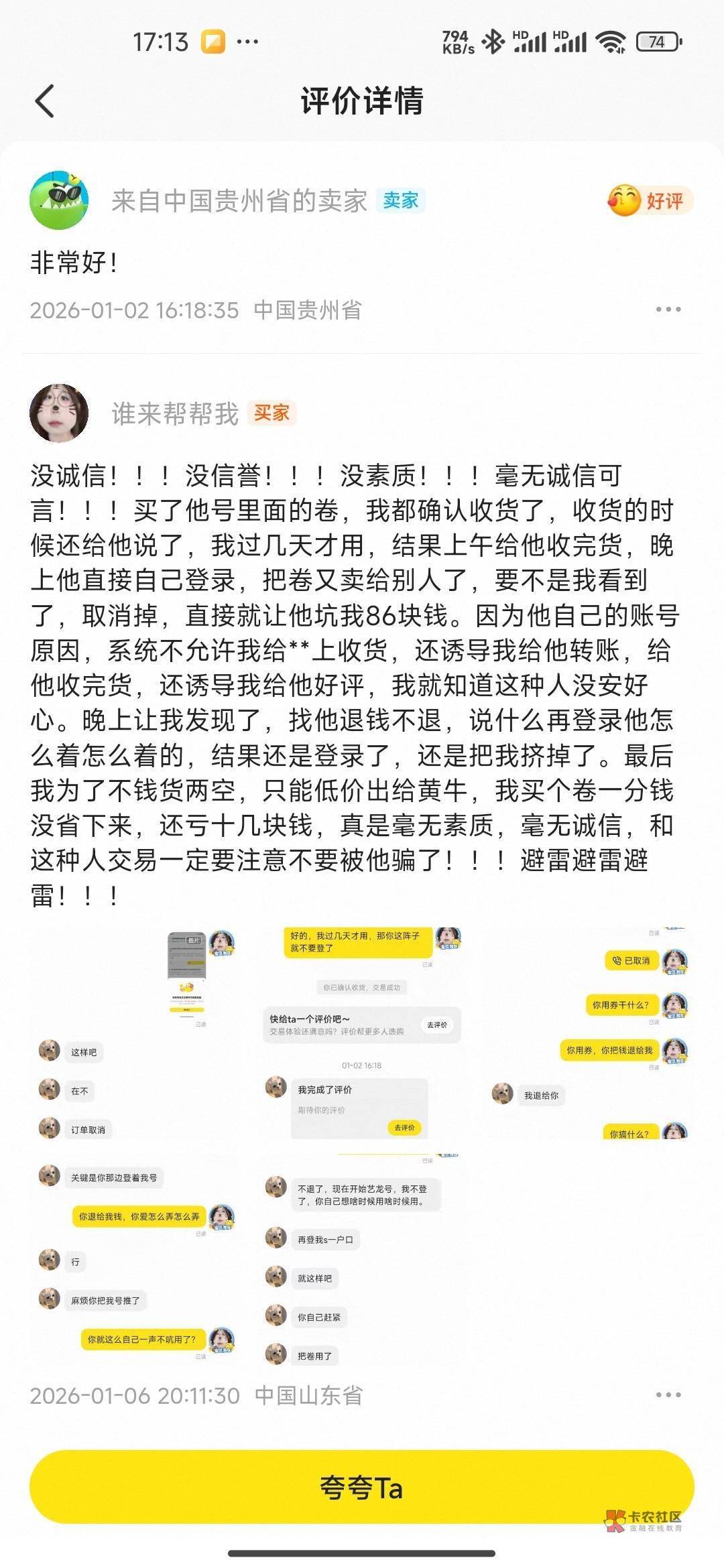 总结一下公园挂壁老苟事件 一开始是老苟想二头吃 结果被制裁了 另一个小仙女也俩头吃2 / 作者:嘻嘻不嘻嘻g / 