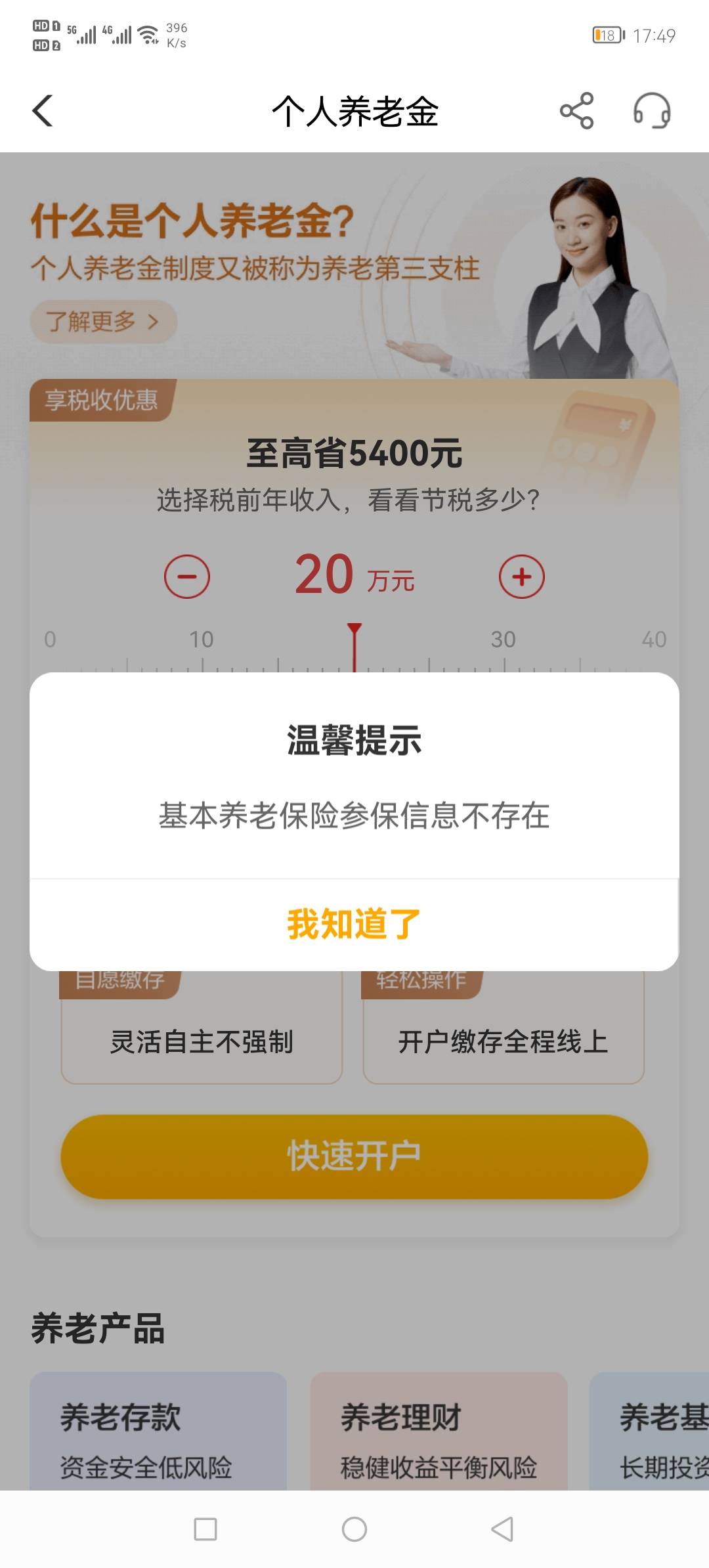 各位老哥，这样的如何应对怎么破，我从来没进过厂

46 / 作者:撸贷专业者 / 