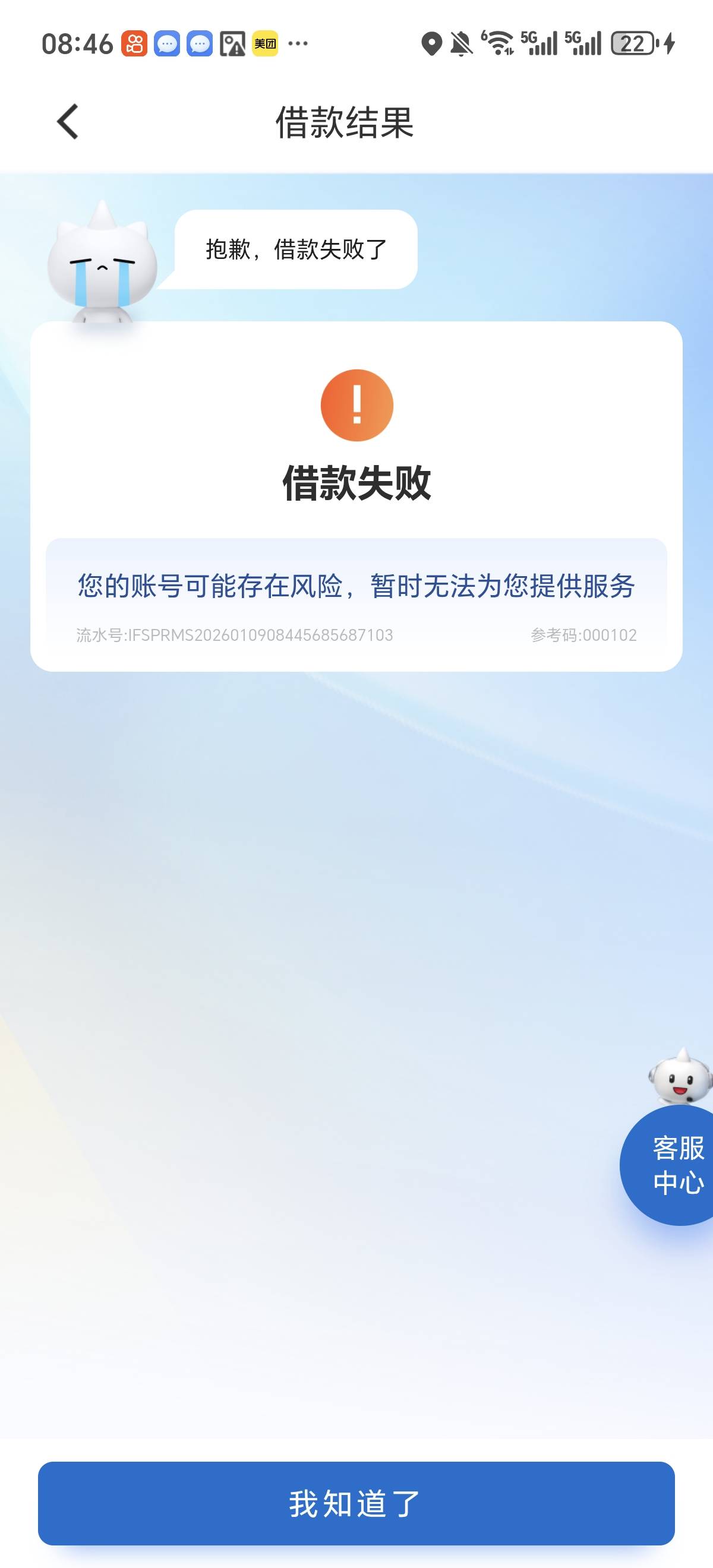 建信通过？？？其他一点就是风险，那么黑给我爆了二万出来

42 / 作者:看咯看咯科罗 / 