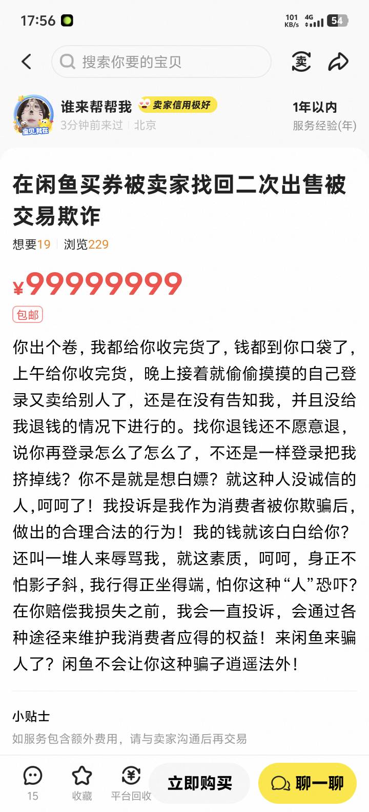 刚来，听说挂壁老勾们网暴人家了？

28 / 作者:牢大 / 