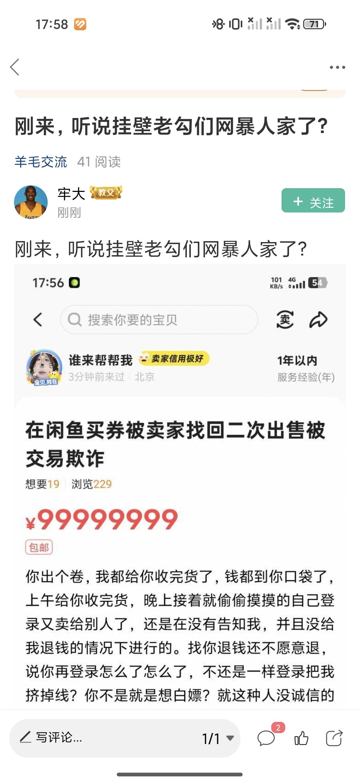 吃瓜吃瓜，静静的吃瓜。是妹子你们怎么忍心的。即便给她80块又如何

83 / 作者:白白爱白羊う / 