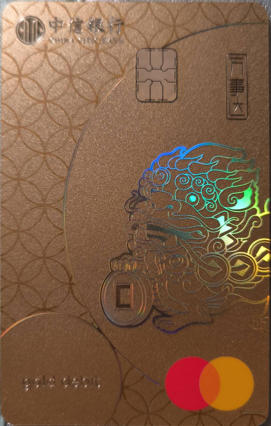 谁懂，中信万事达的20元立减金用不了

49 / 作者:江凡 / 