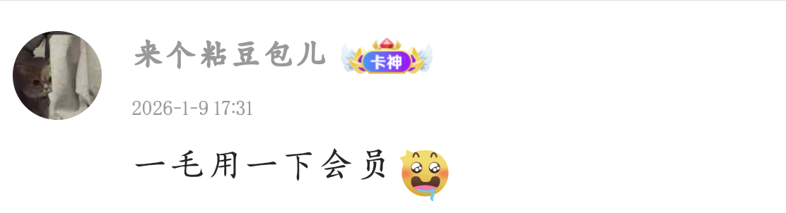 时隔一年还是又飞了，遂宁两个10还有，实在没毛了

76 / 作者:来个粘豆包儿 / 