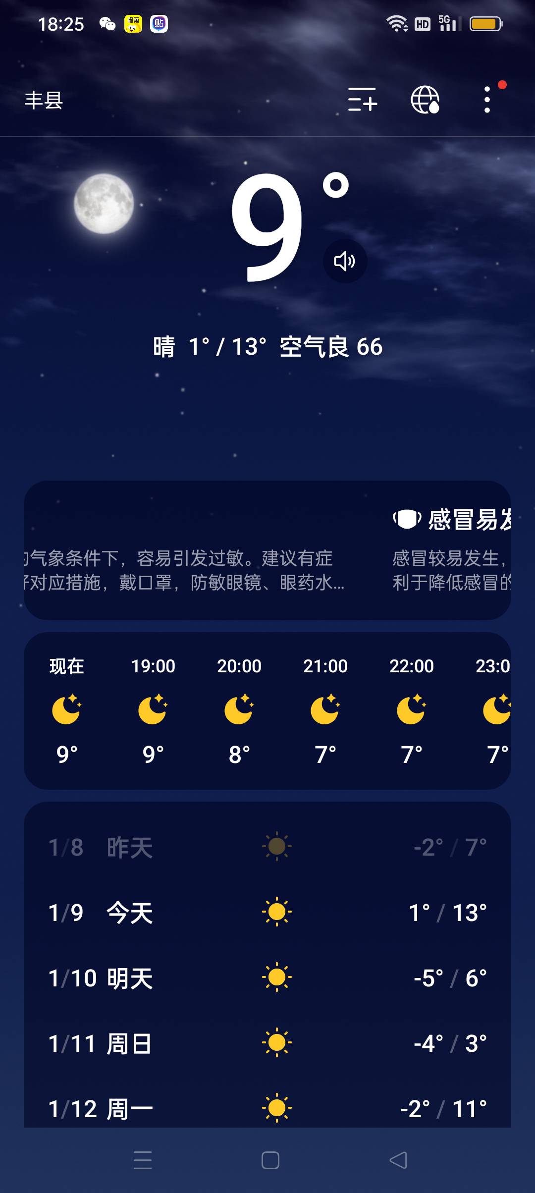 太冷了老哥们，搞点羊肉包饺子烧羊汤喝暖暖身子


60 / 作者:江苏第一深情 / 