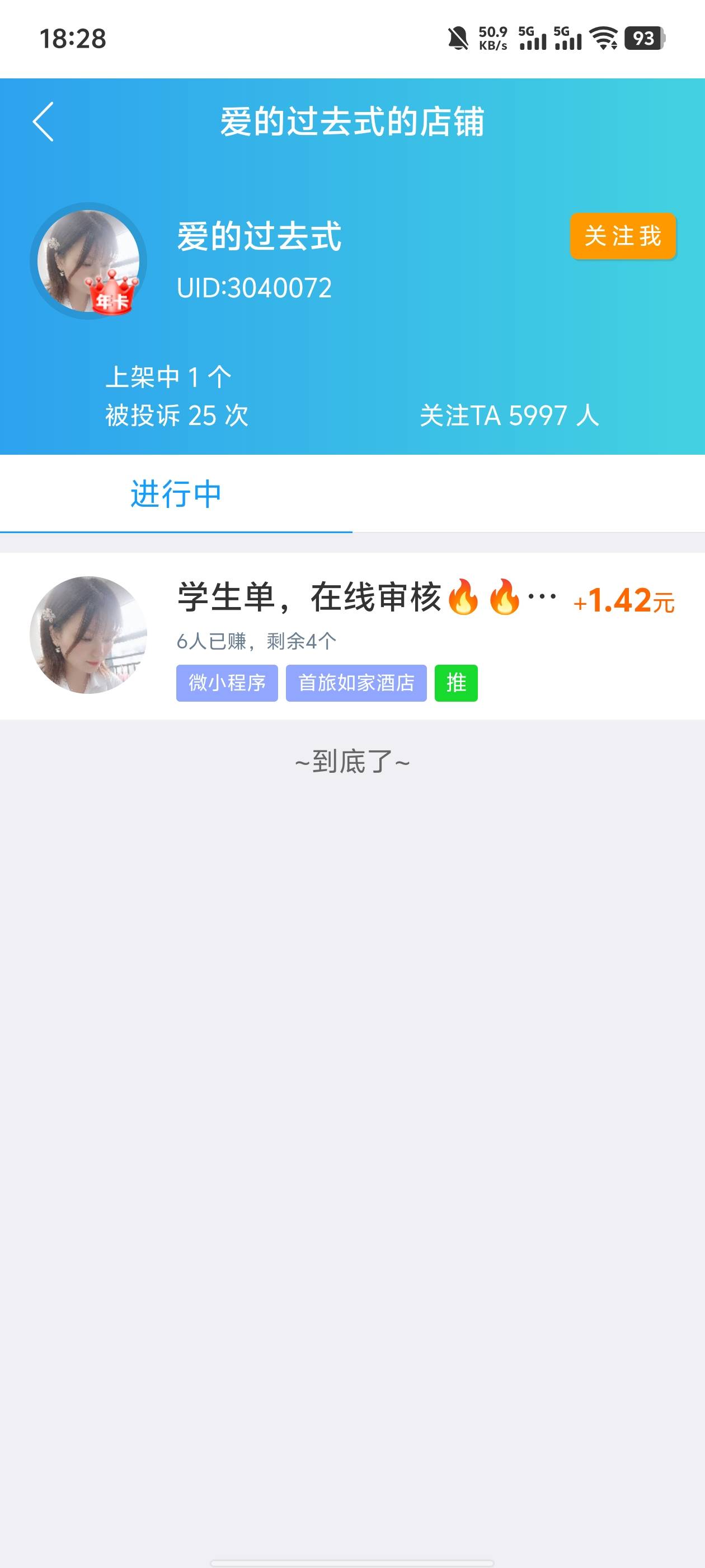 这人很恶心啊还是个卡农老哥，看着这个投诉天天都在增加

82 / 作者:发财好运 / 