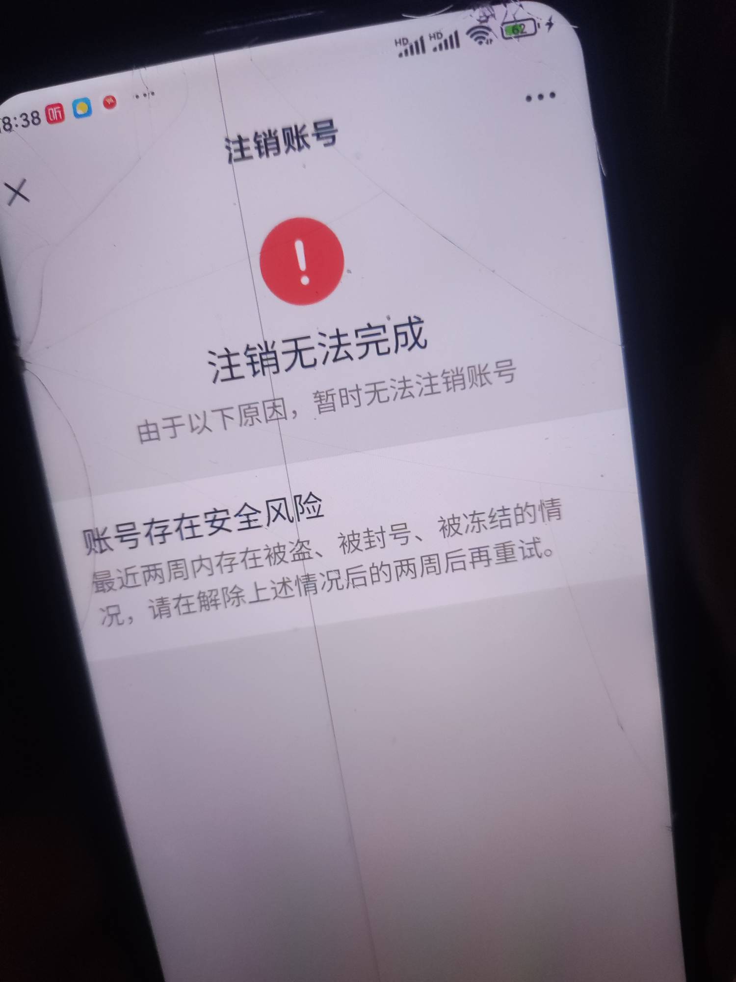 封了注销还不行

42 / 作者:演技墨兰 / 