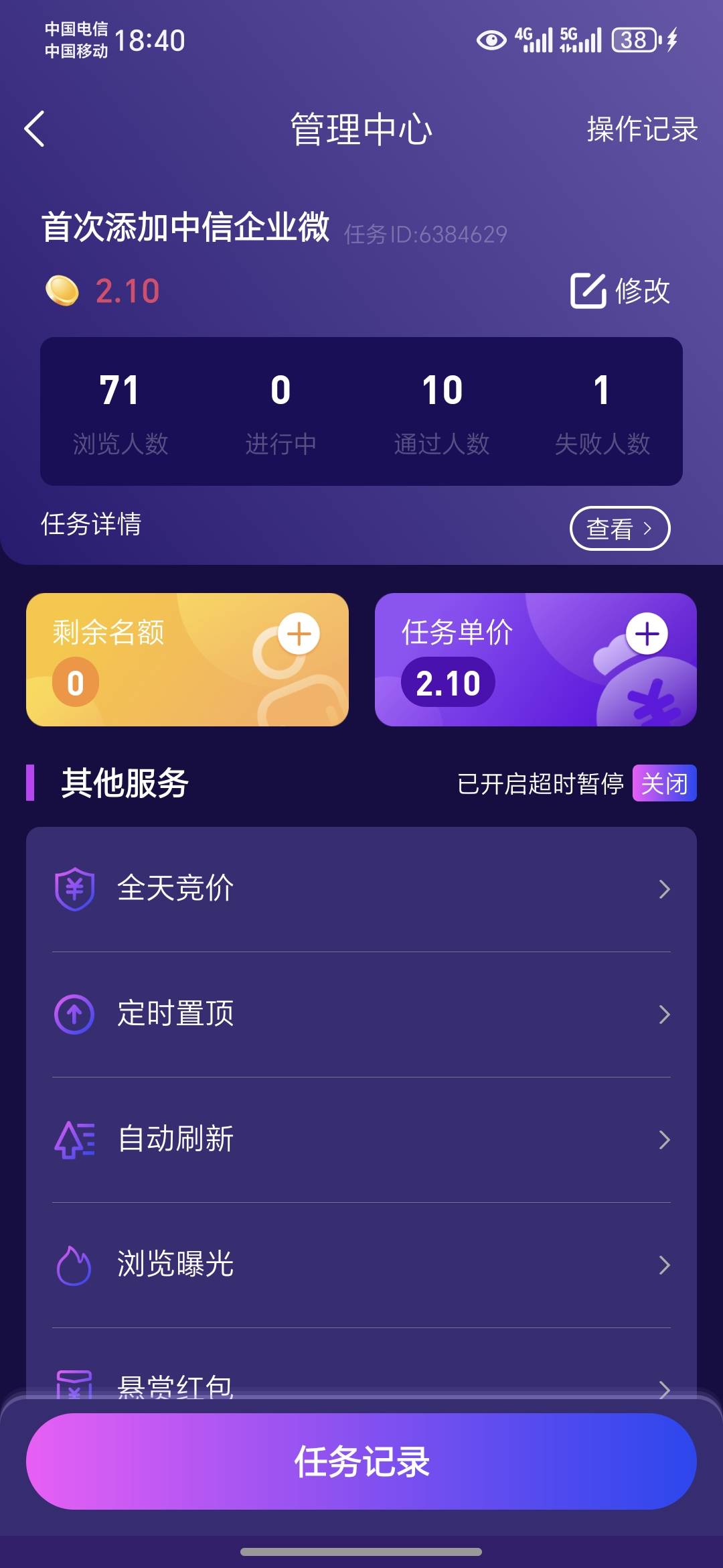 中信两户一个多小时搞完了，就一个骗单的，利润50


85 / 作者:澳村还我奔驰E / 