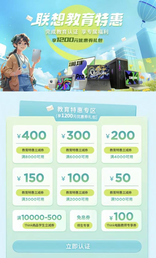 果然都给你认证成学生了

23 / 作者:卡农咚咚 / 