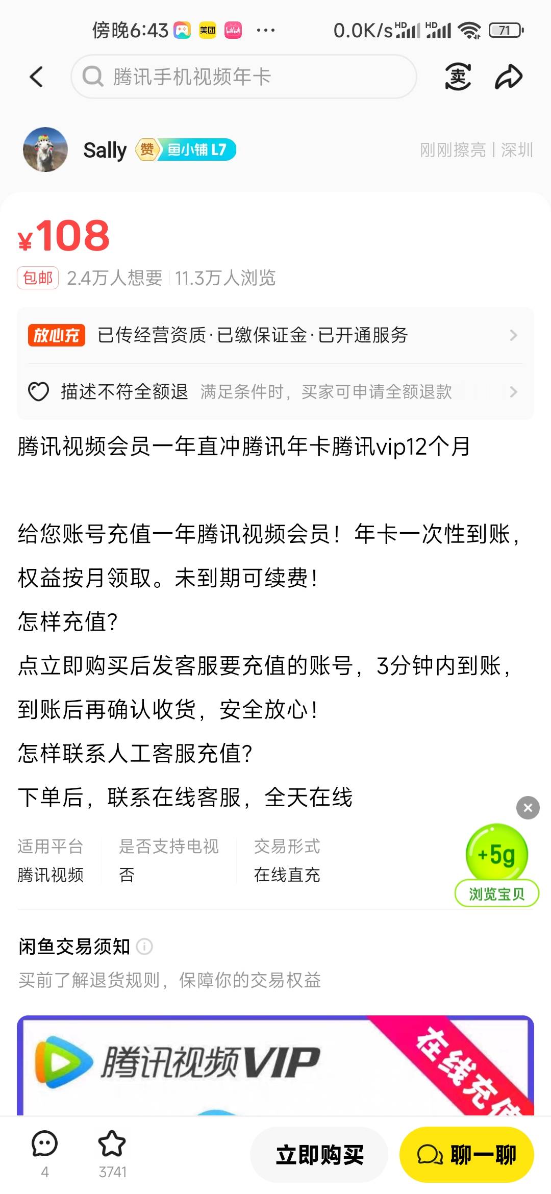 咸鱼有这么便宜吗什么猫腻


52 / 作者:木子辰 / 