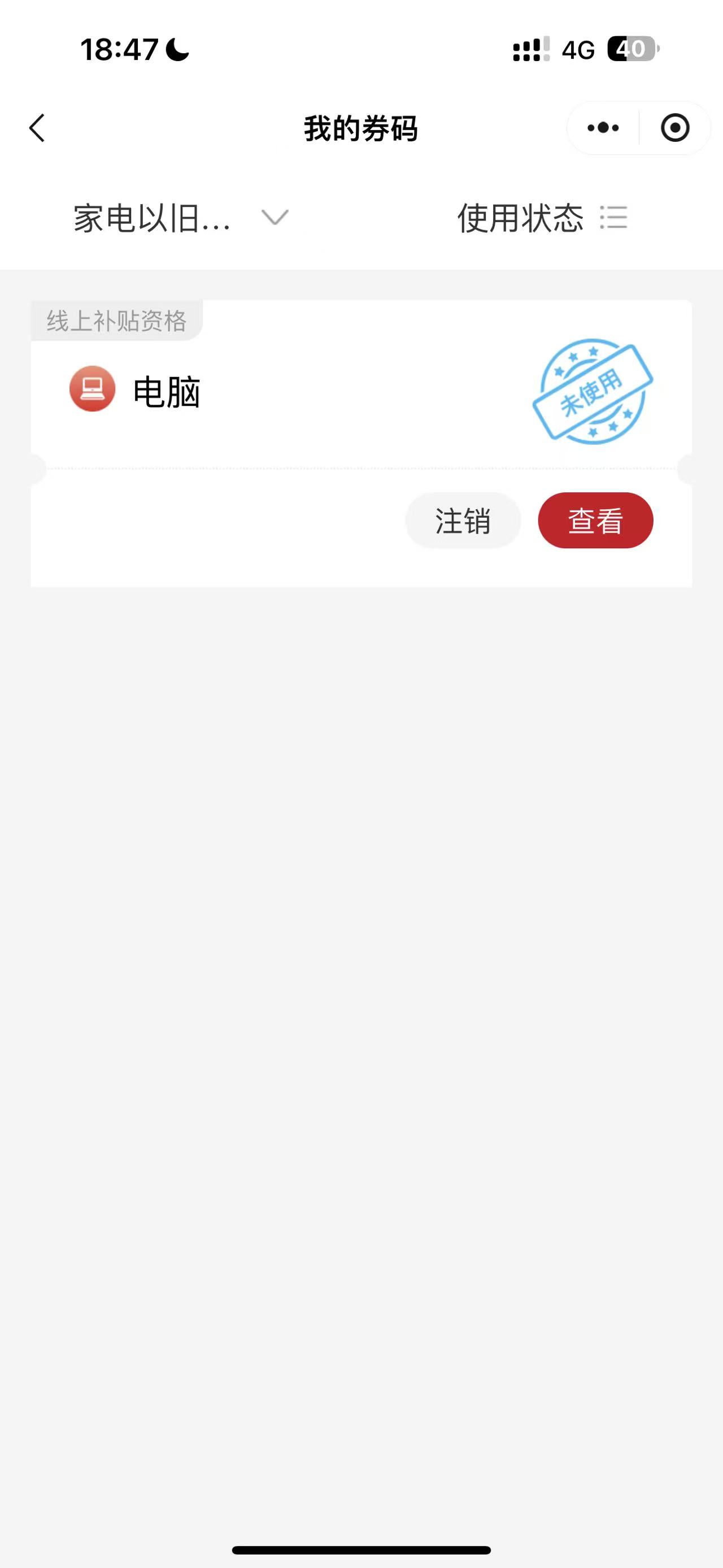 前几天领的打算618才出

82 / 作者:普宁特邀演员达濠 / 