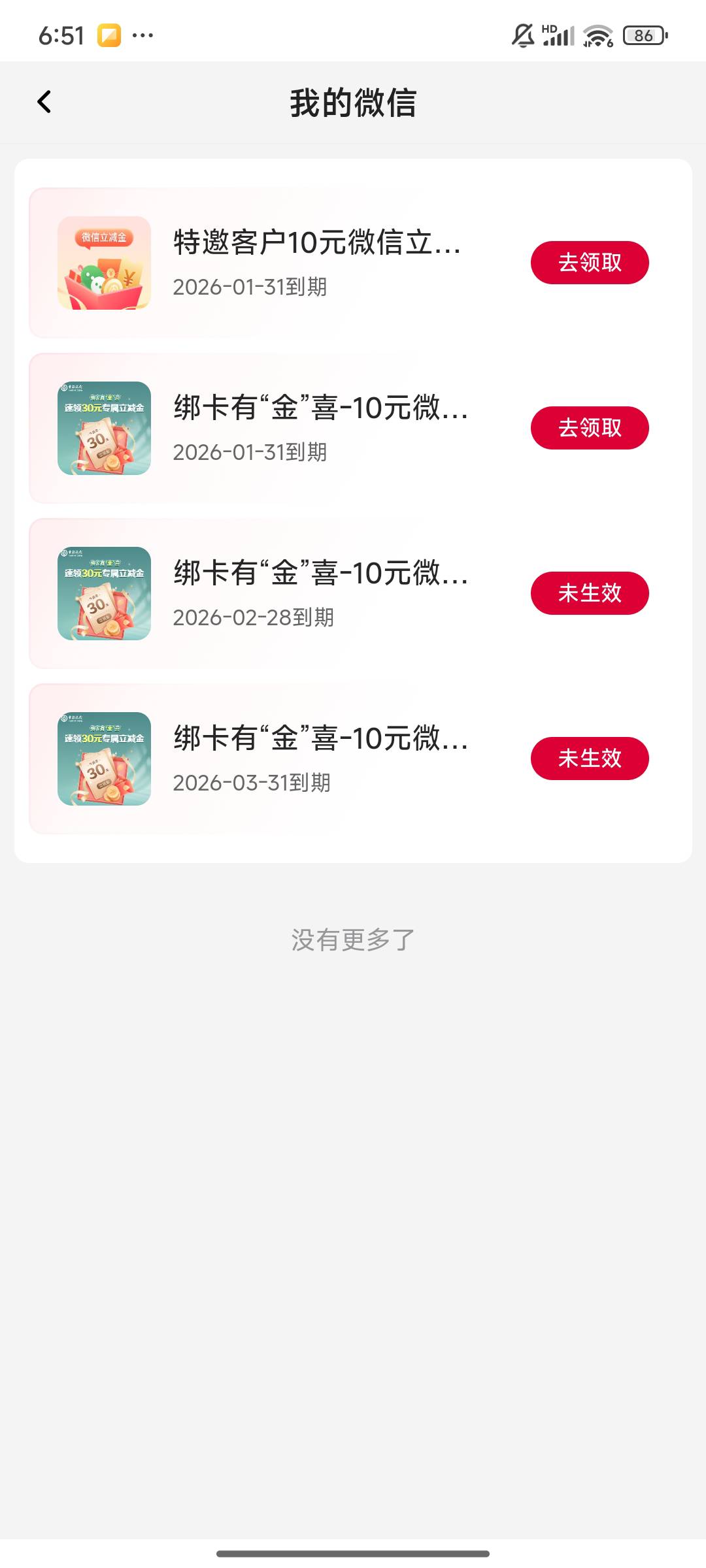 我中行卡注销了 这个只能领到微信上怎么能出阿老哥们

24 / 作者:戒了吧老哥 / 