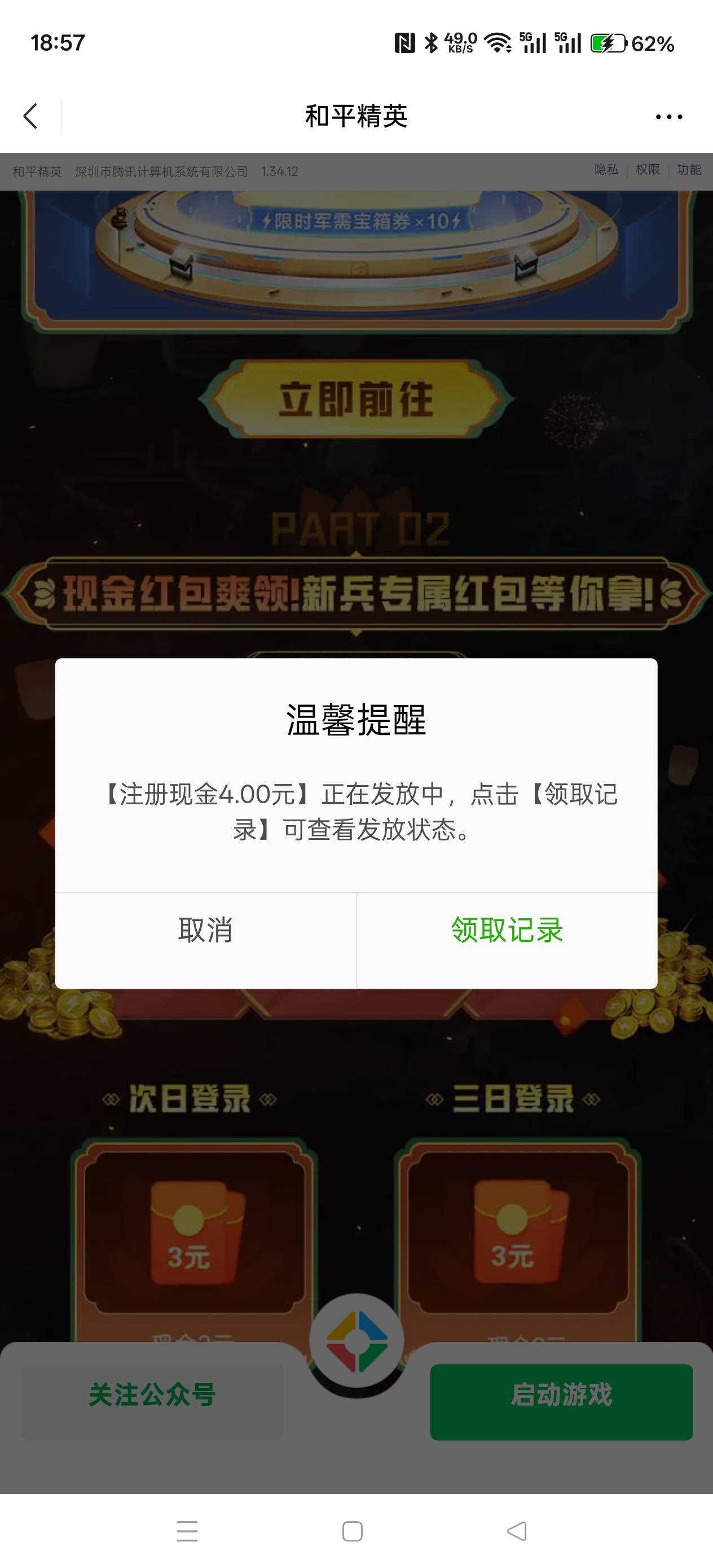 和平精英新号冲

65 / 作者:电竞经理回电 / 