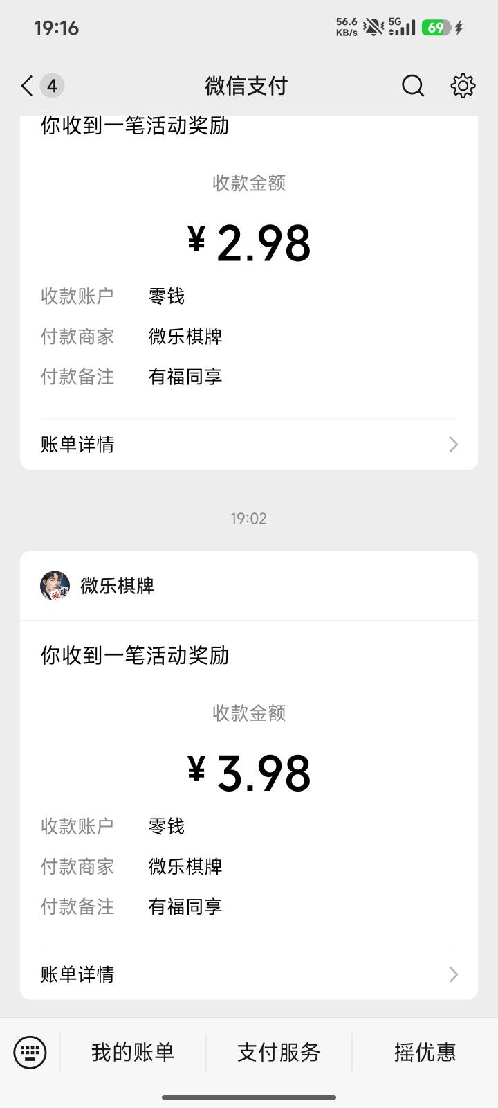 微乐自己冲吧，应该还有包，不发码了，自己小程序搜微乐福建麻将

95 / 作者:看尽繁华 / 