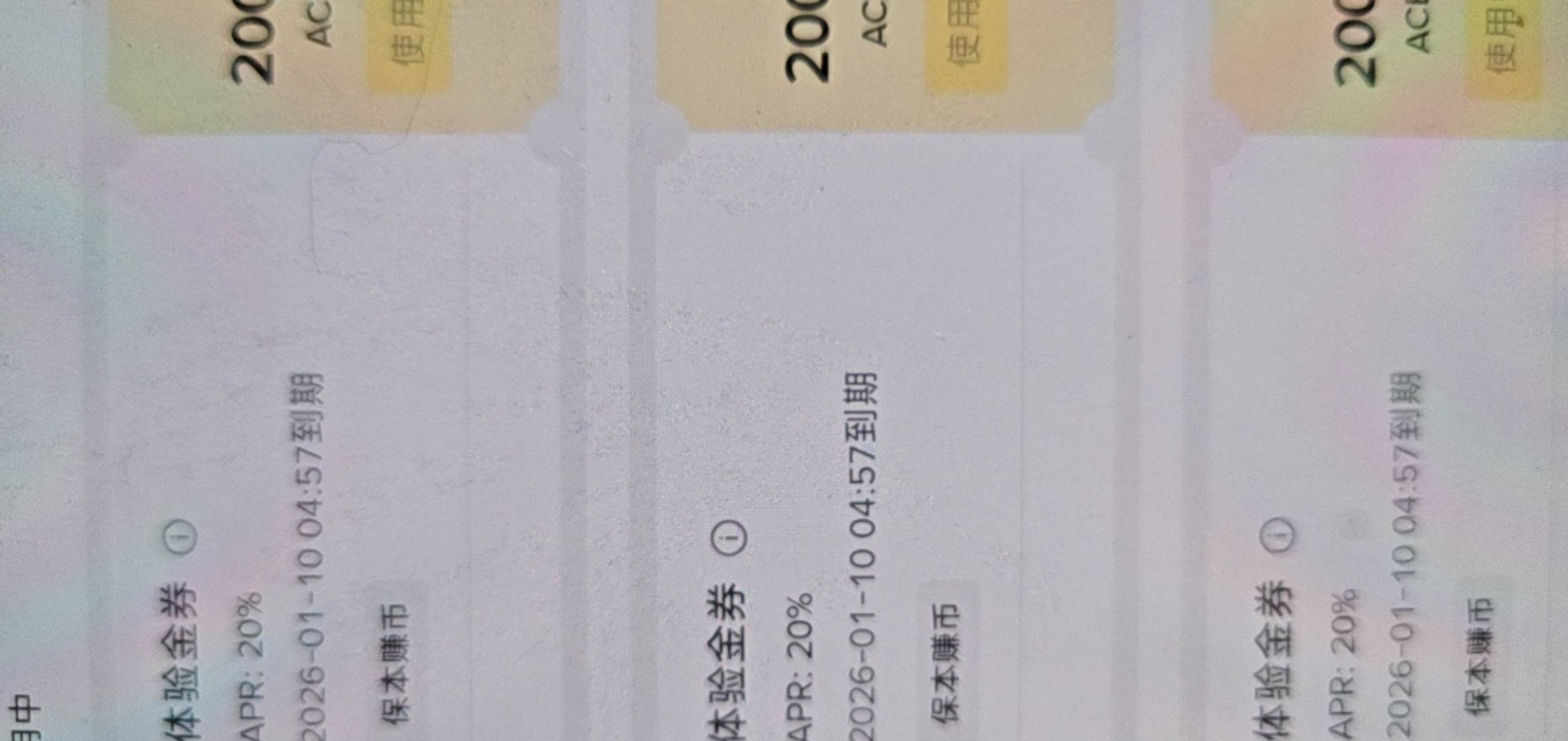 币安理财到了
71 / 作者:好遇见 / 