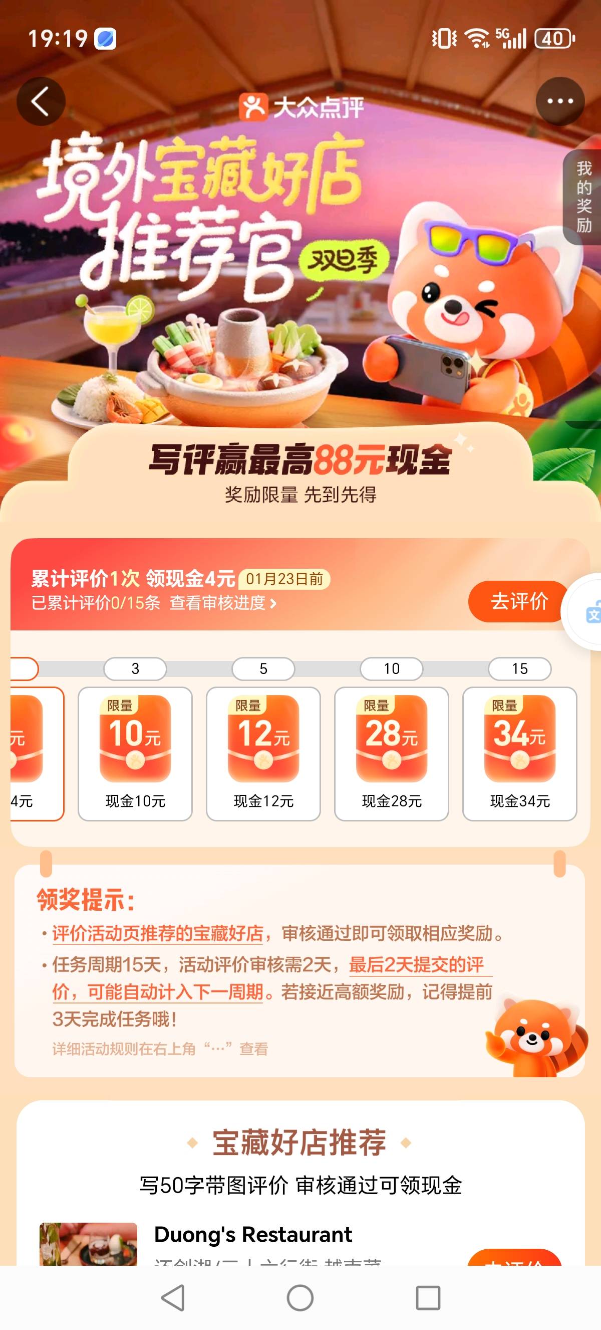 大众点评88现金！！！一个没有给我过



96 / 作者:迈巴赫S680车主 / 