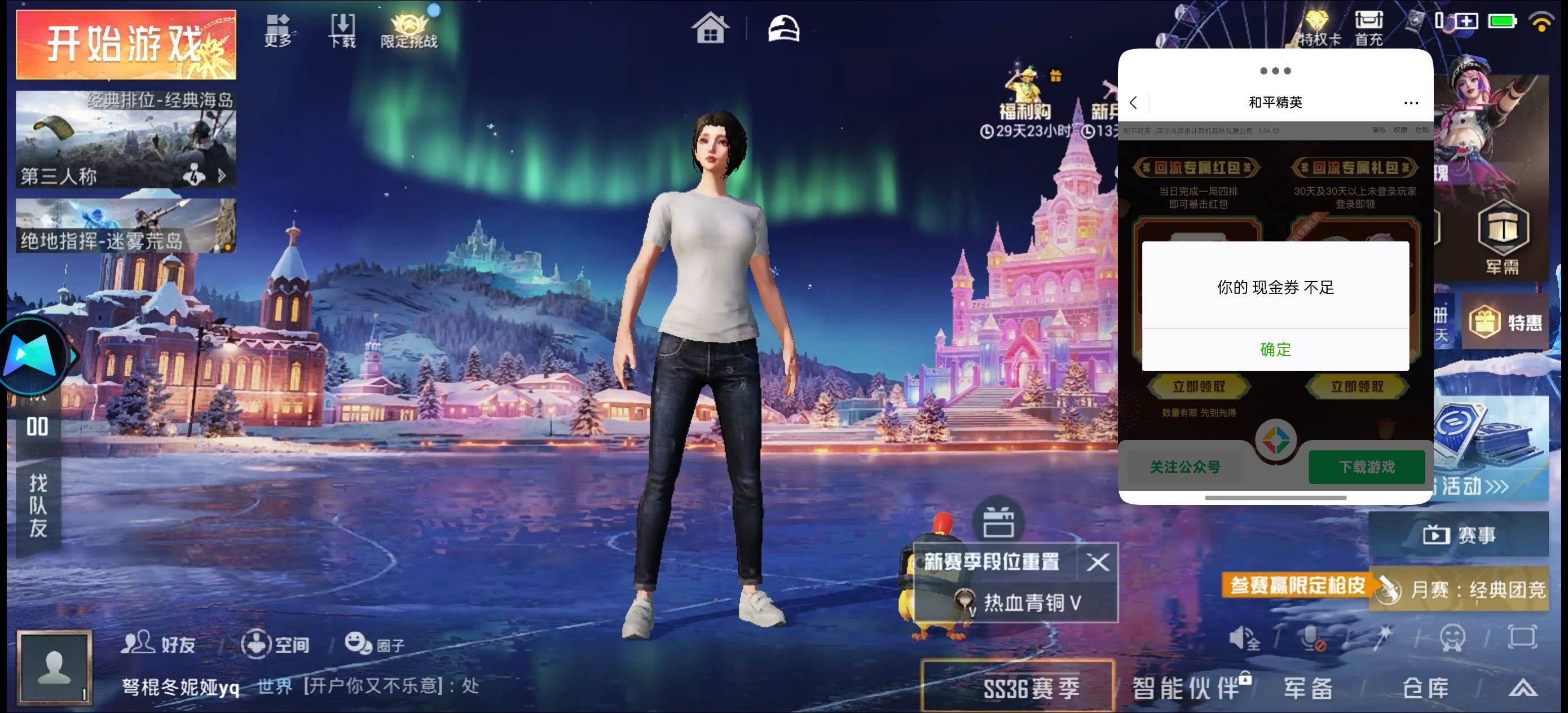 和平这啥意思啊？领了回归礼包啊。一直领不了，要什么现金券。

23 / 作者:你这老匹夫！ / 